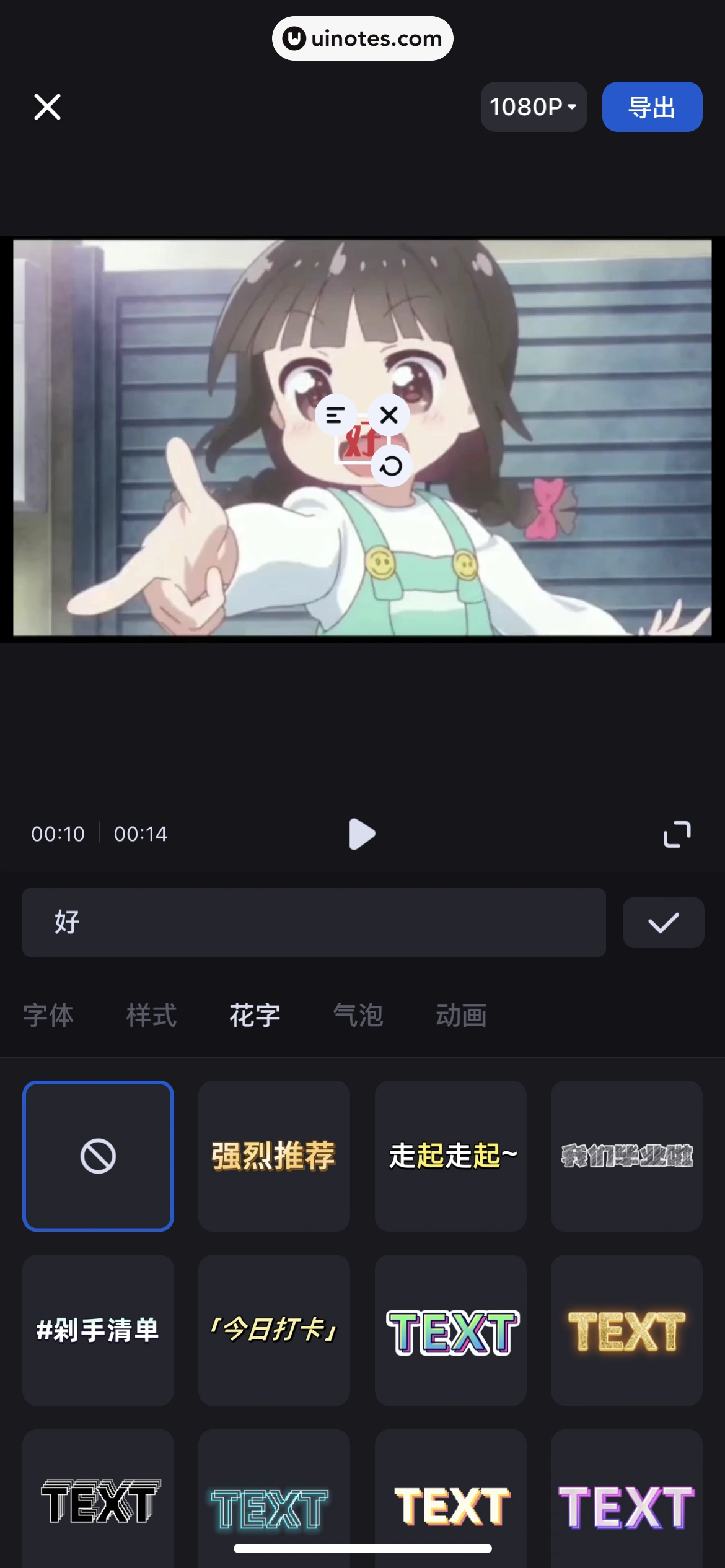 创作猫 App 截图 070 - UI Notes