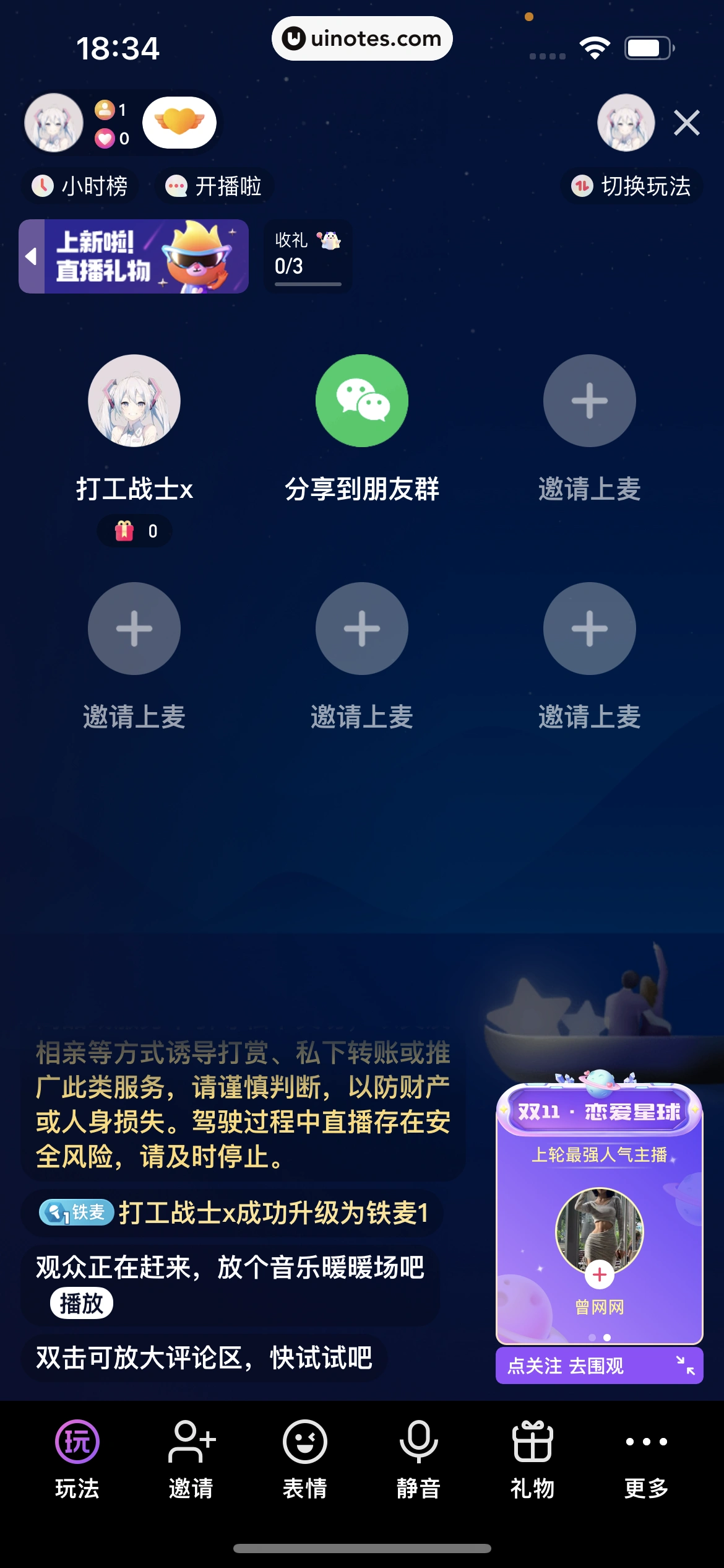 快手 App 截图 344 - UI Notes