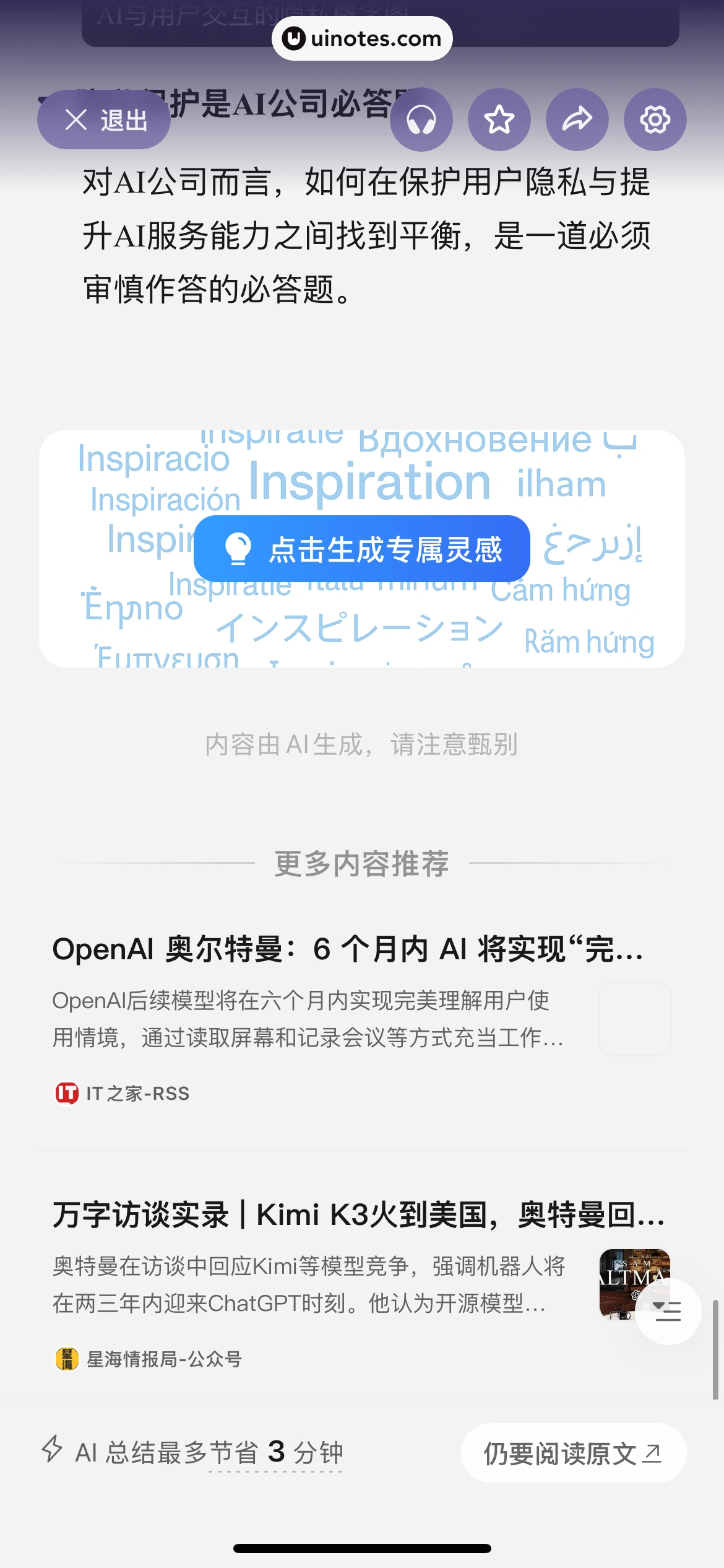 语鲸 App 截图 031 - UI Notes