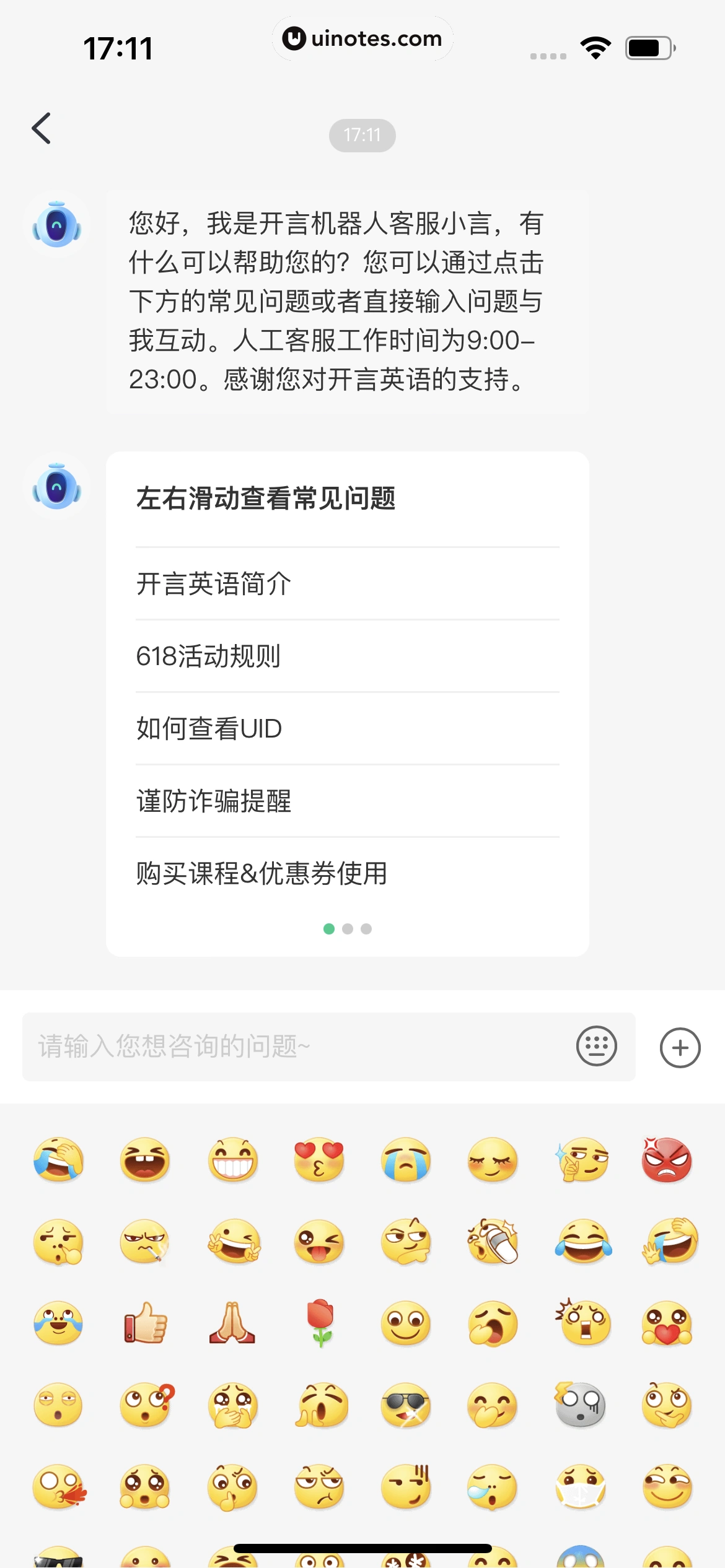开言英语 App 截图 282 - UI Notes
