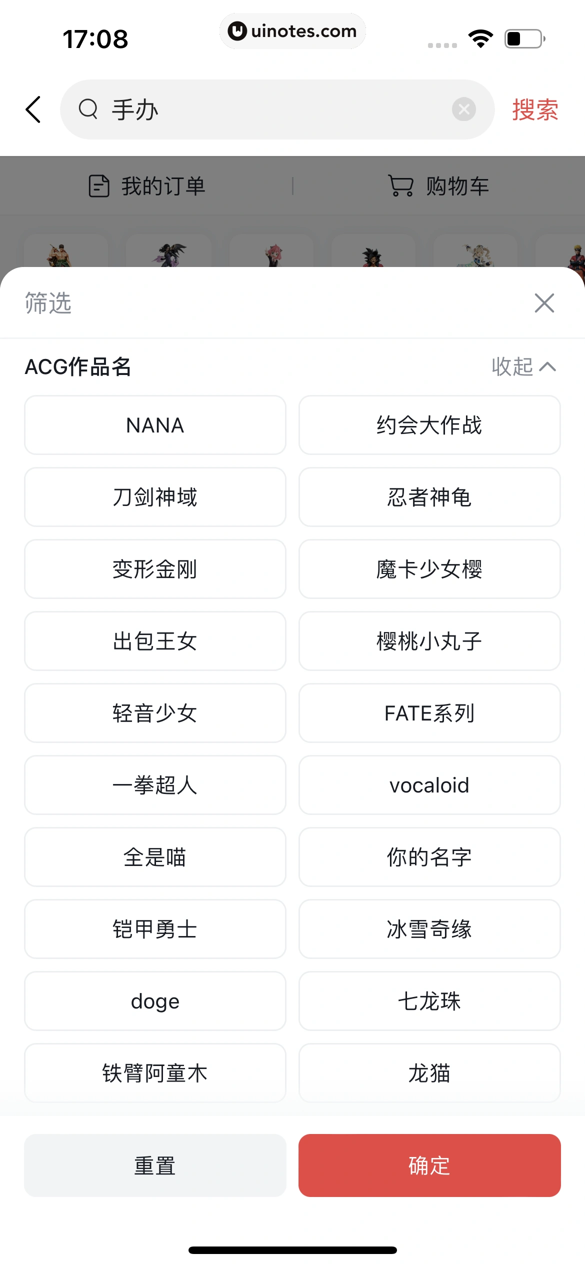 今日头条 App 截图 521 - UI Notes