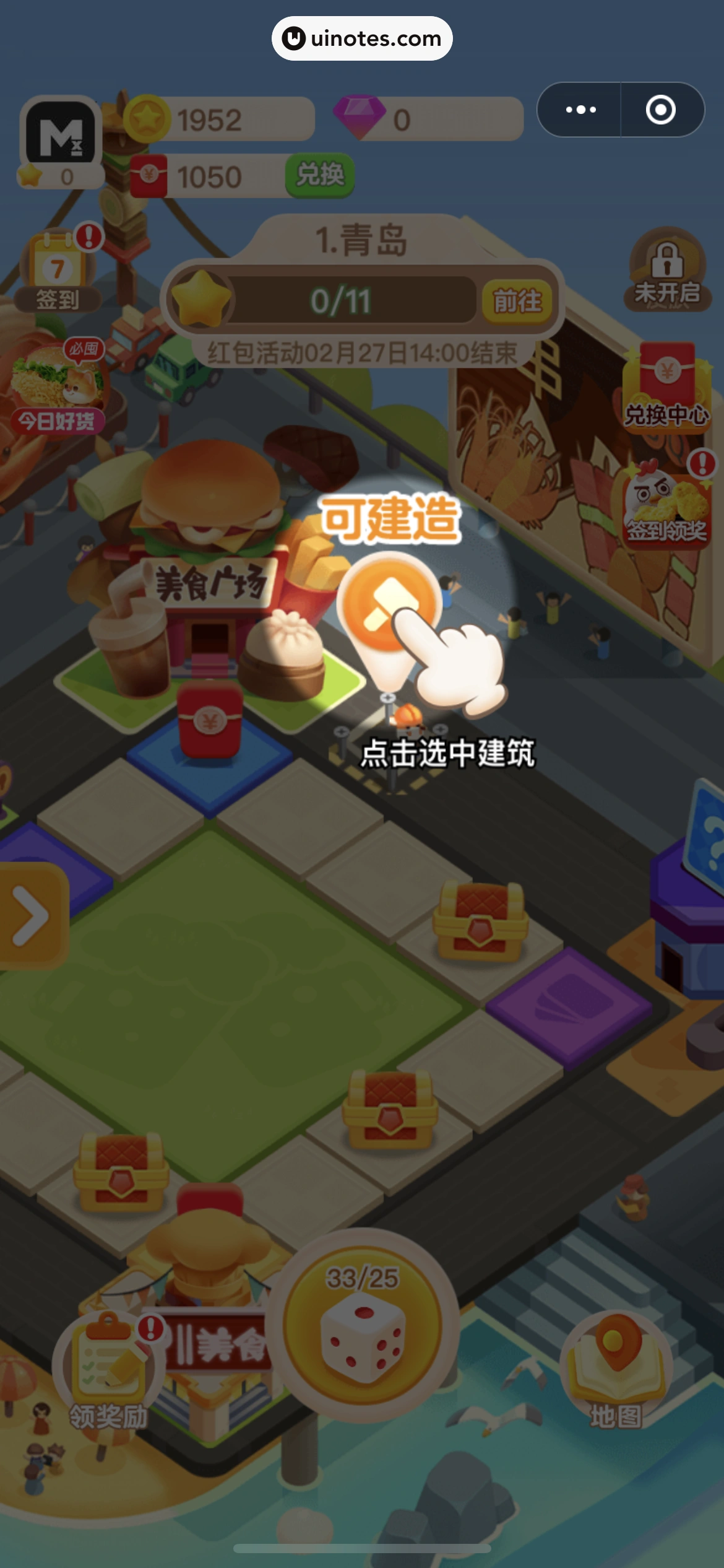 美团 App 截图 0281 - UI Notes