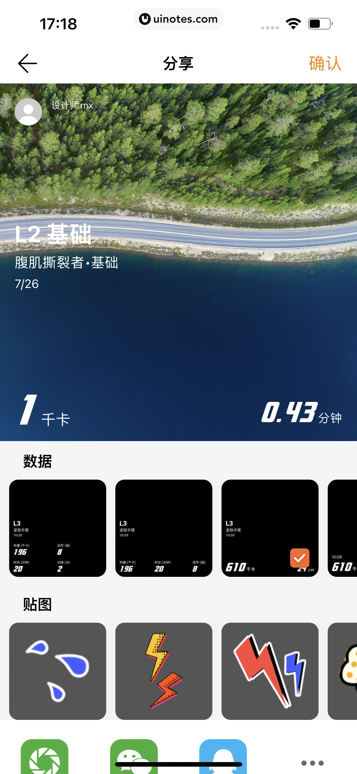 华为运动健康 App 截图 209 - UI Notes