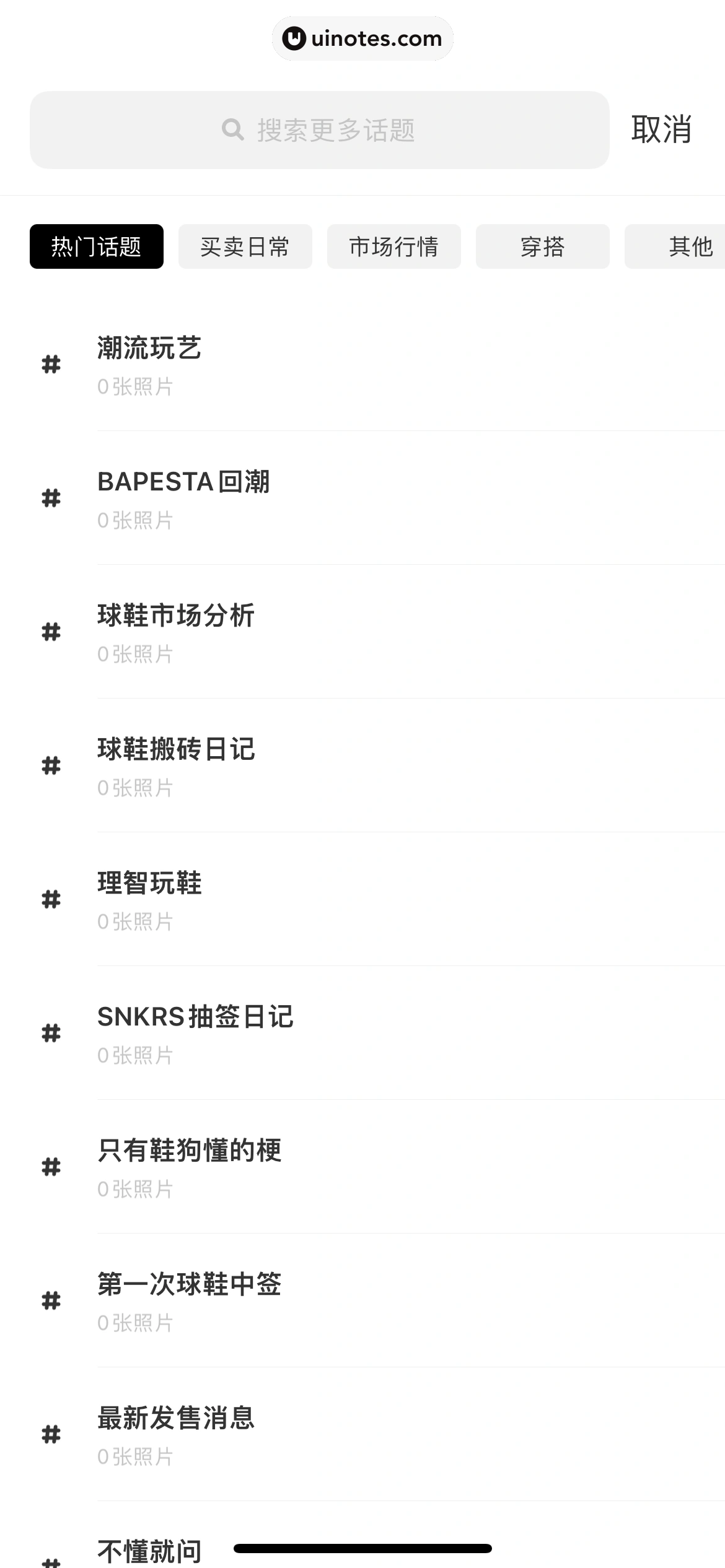 nice App 截图 182 - UI Notes