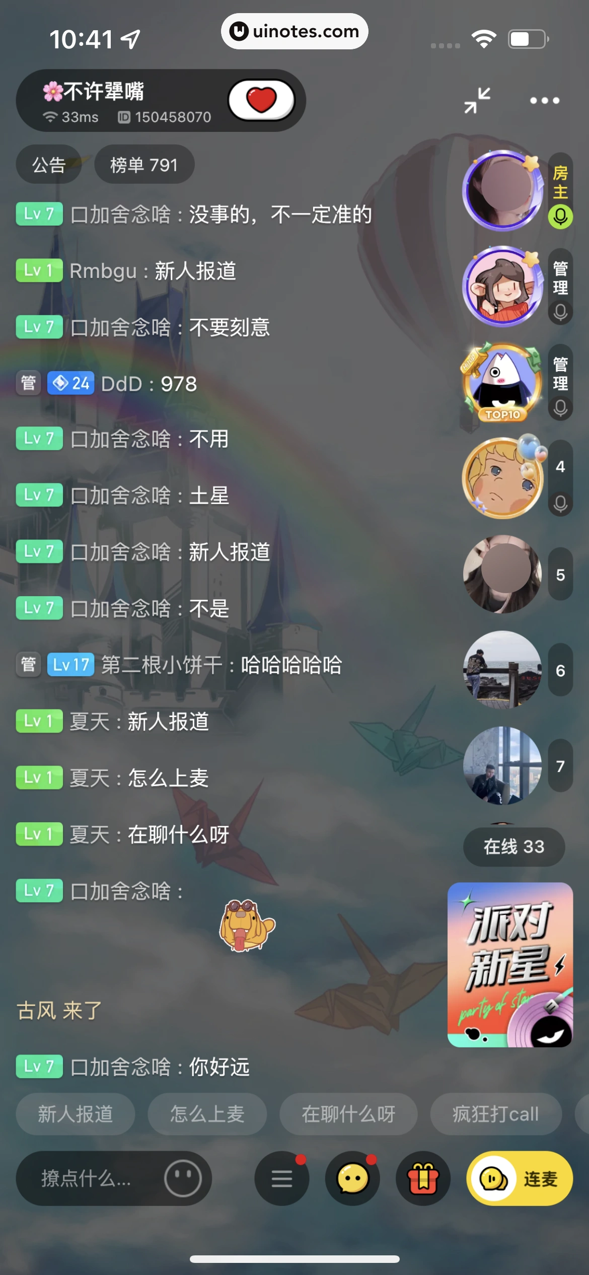 积目 App 截图 055 - UI Notes
