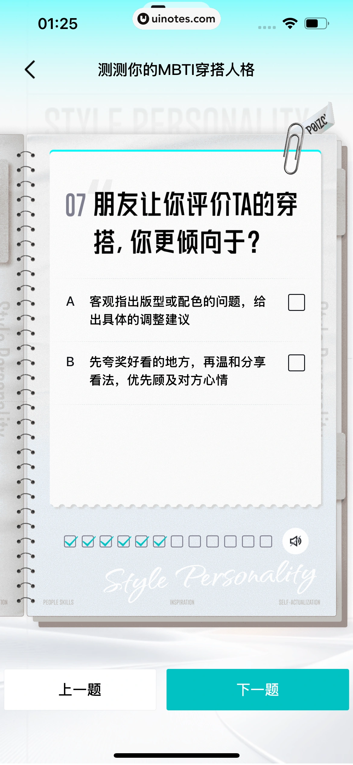 得物 App 截图 0836 - UI Notes