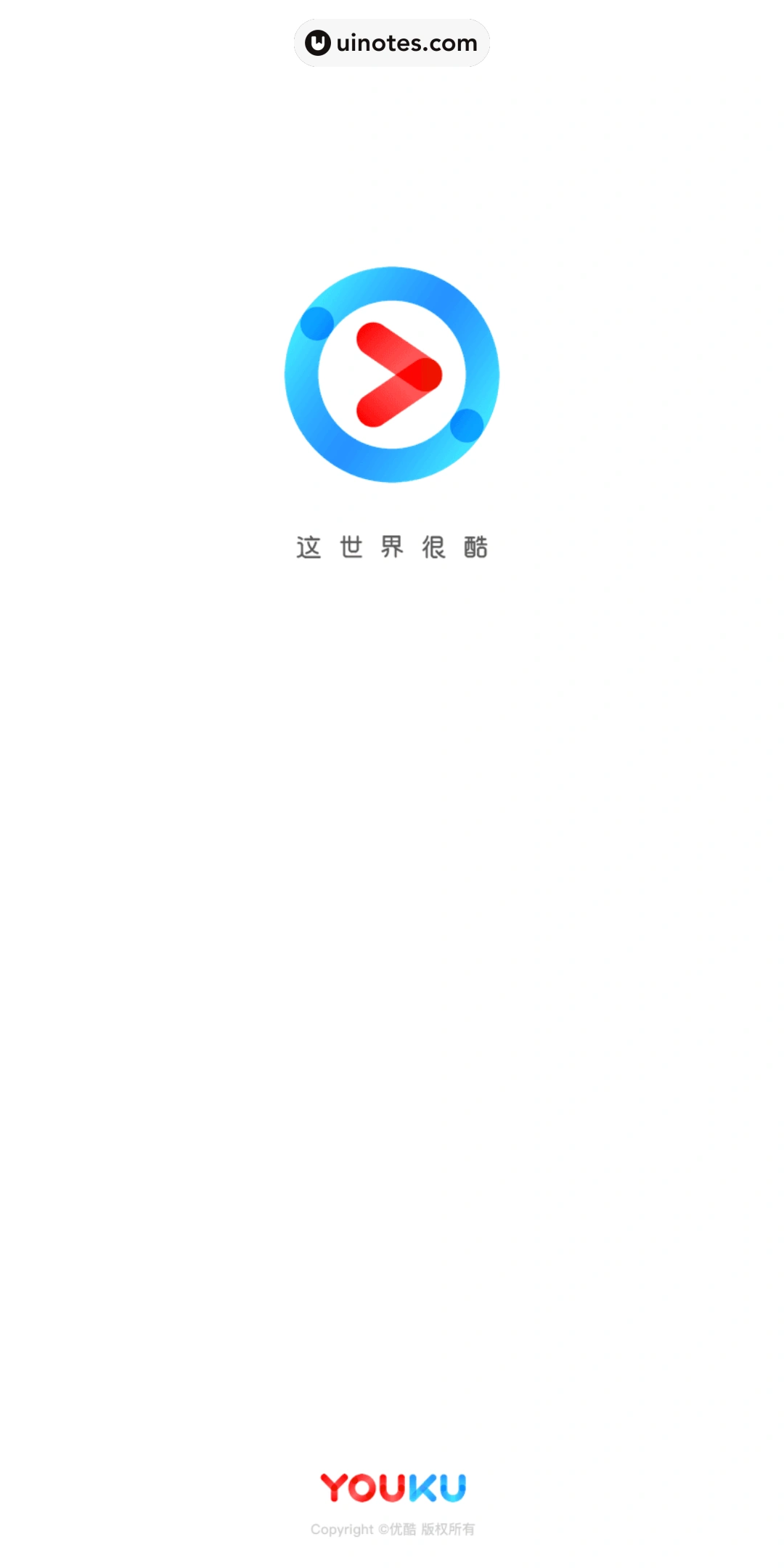 优酷 App 截图 001 - UI Notes
