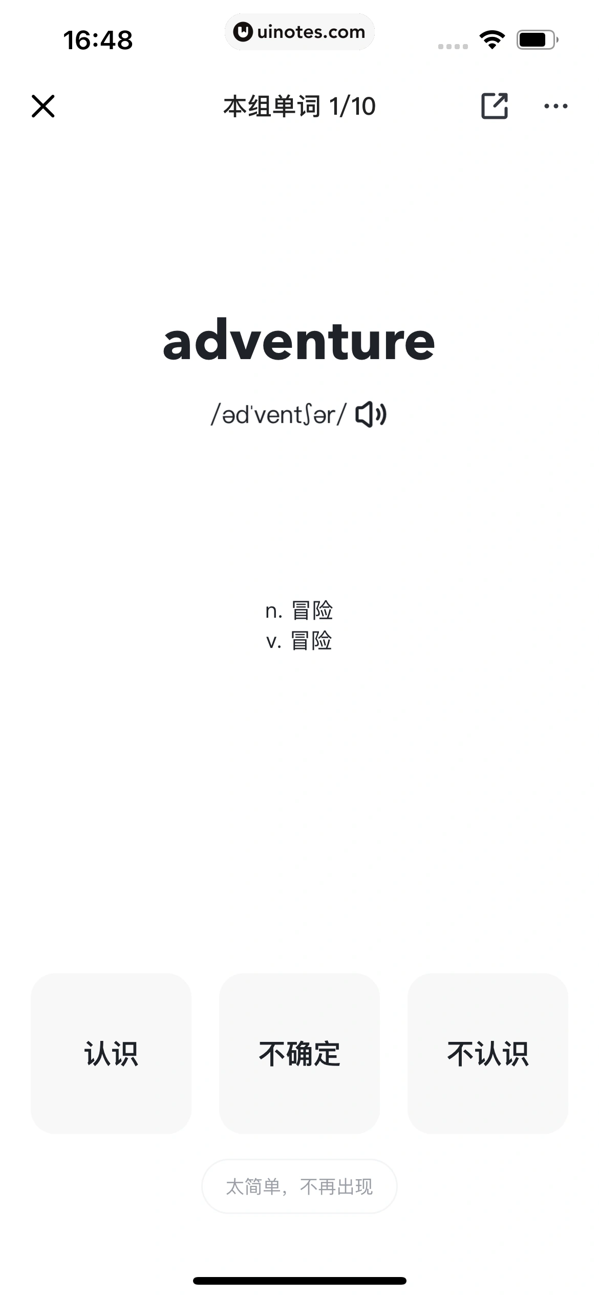 开言英语 App 截图 126 - UI Notes