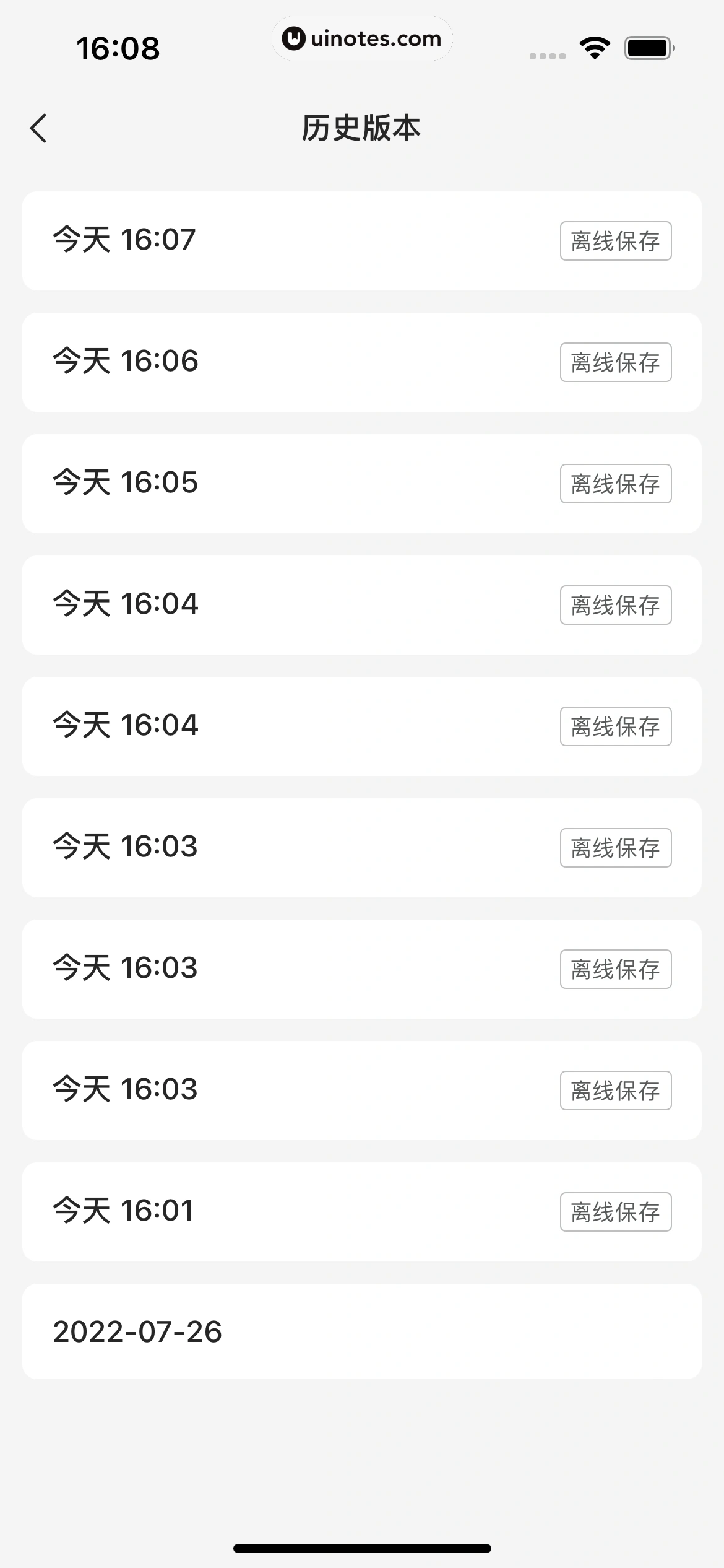 语雀 App 截图 050 - UI Notes