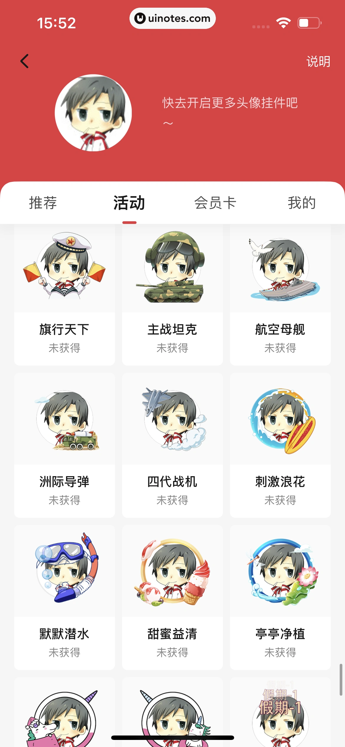 起点读书 App 截图 319 - UI Notes
