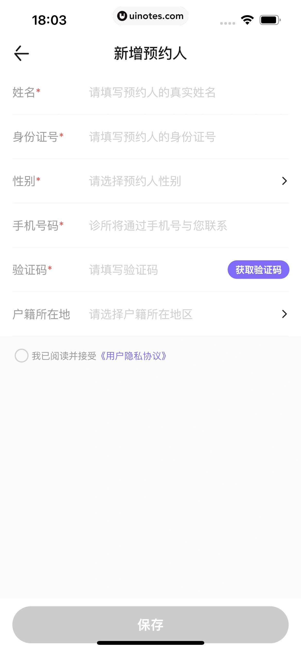丁香医生 App 截图 257 - UI Notes