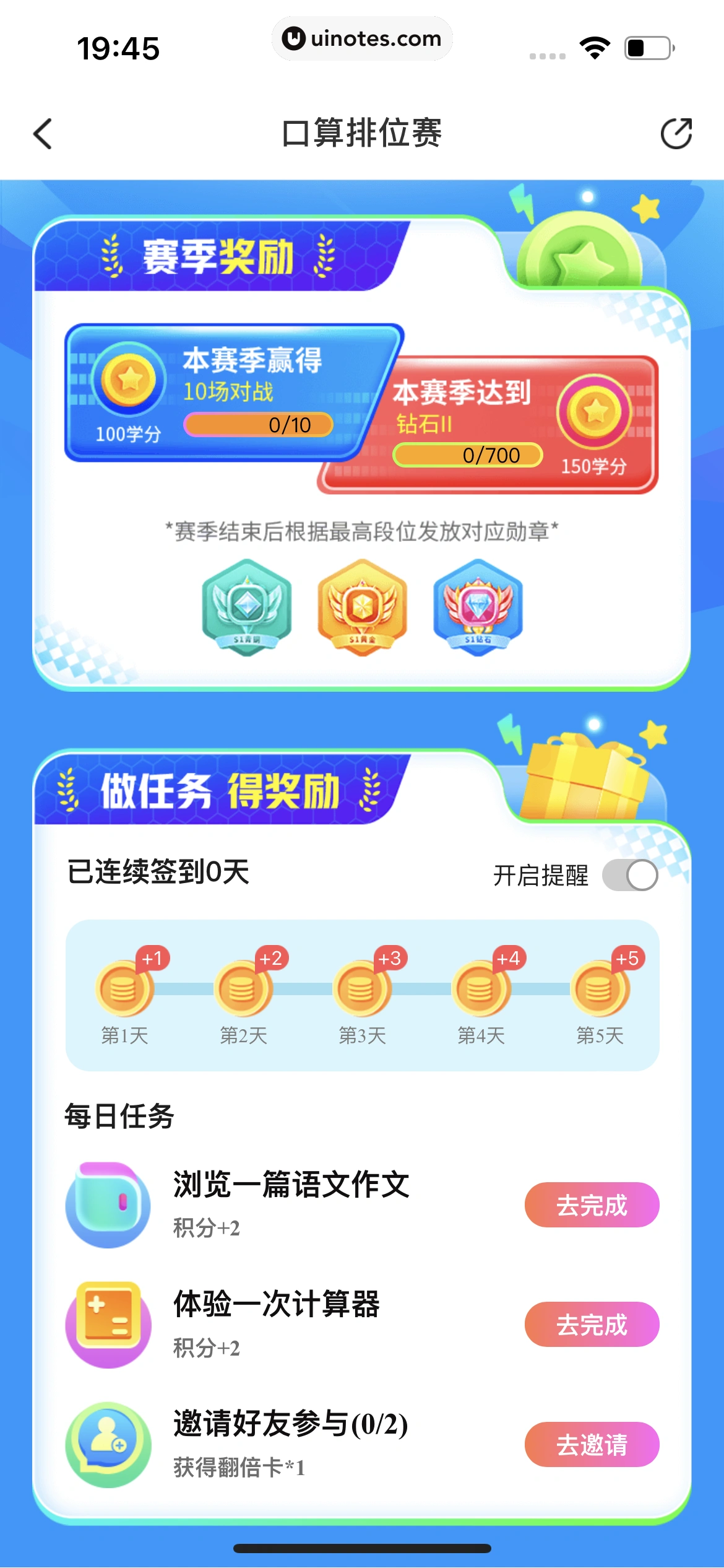 作业帮 App 截图 674 - UI Notes