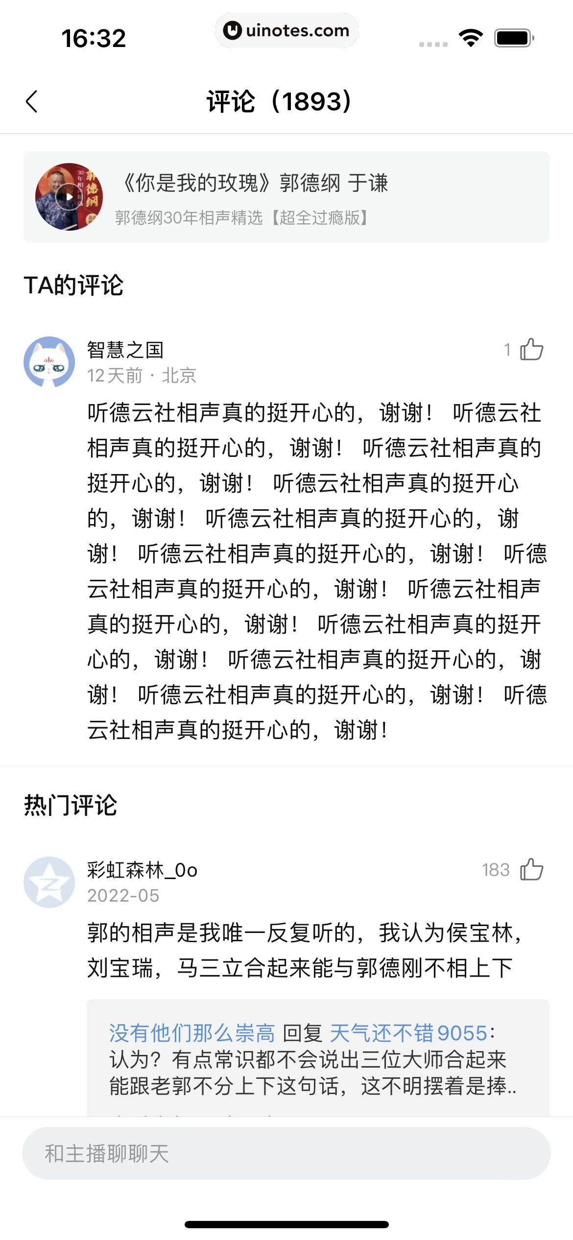 喜马拉雅 App 截图 073 - UI Notes