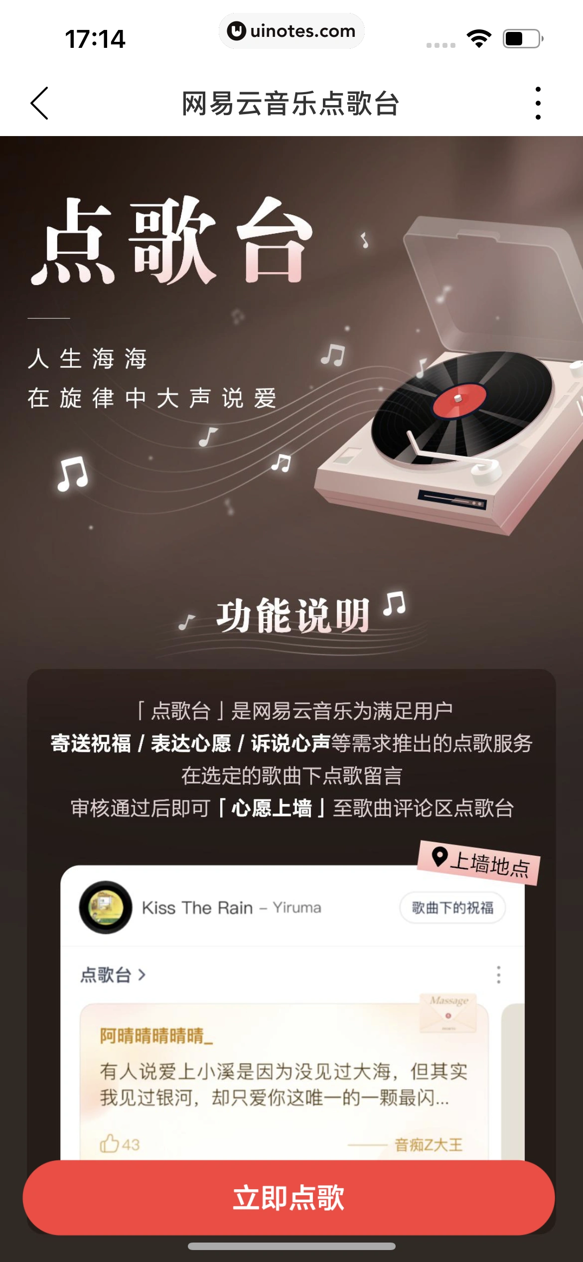 网易云音乐 App 截图 0369 - UI Notes