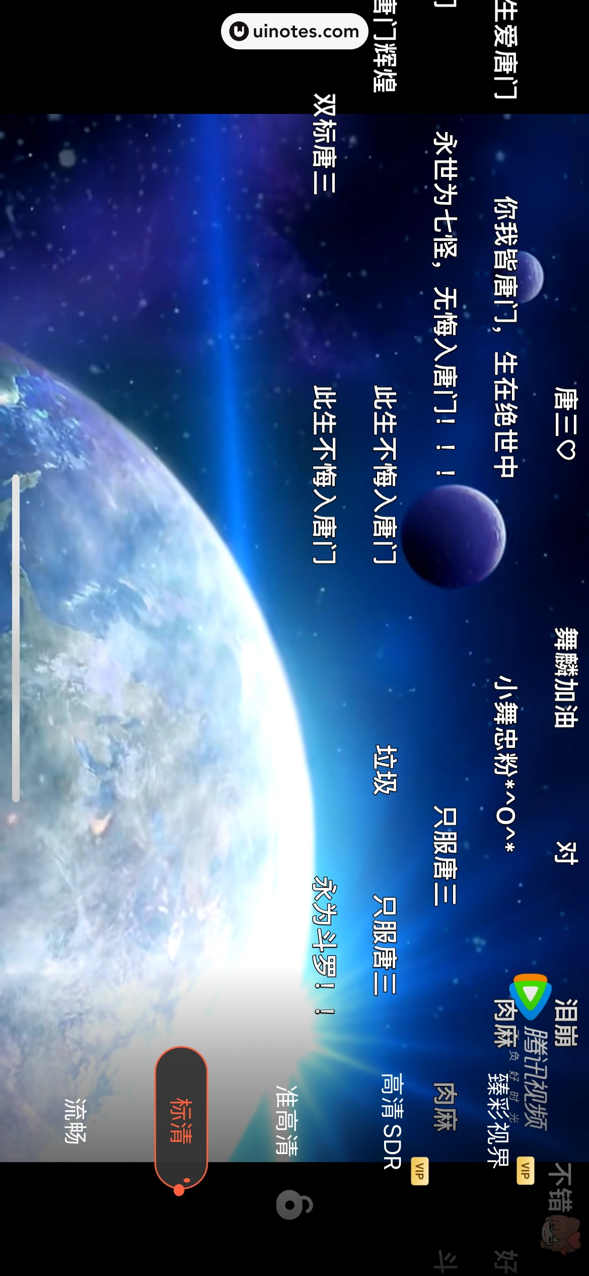 腾讯动漫 App 截图 185 - UI Notes