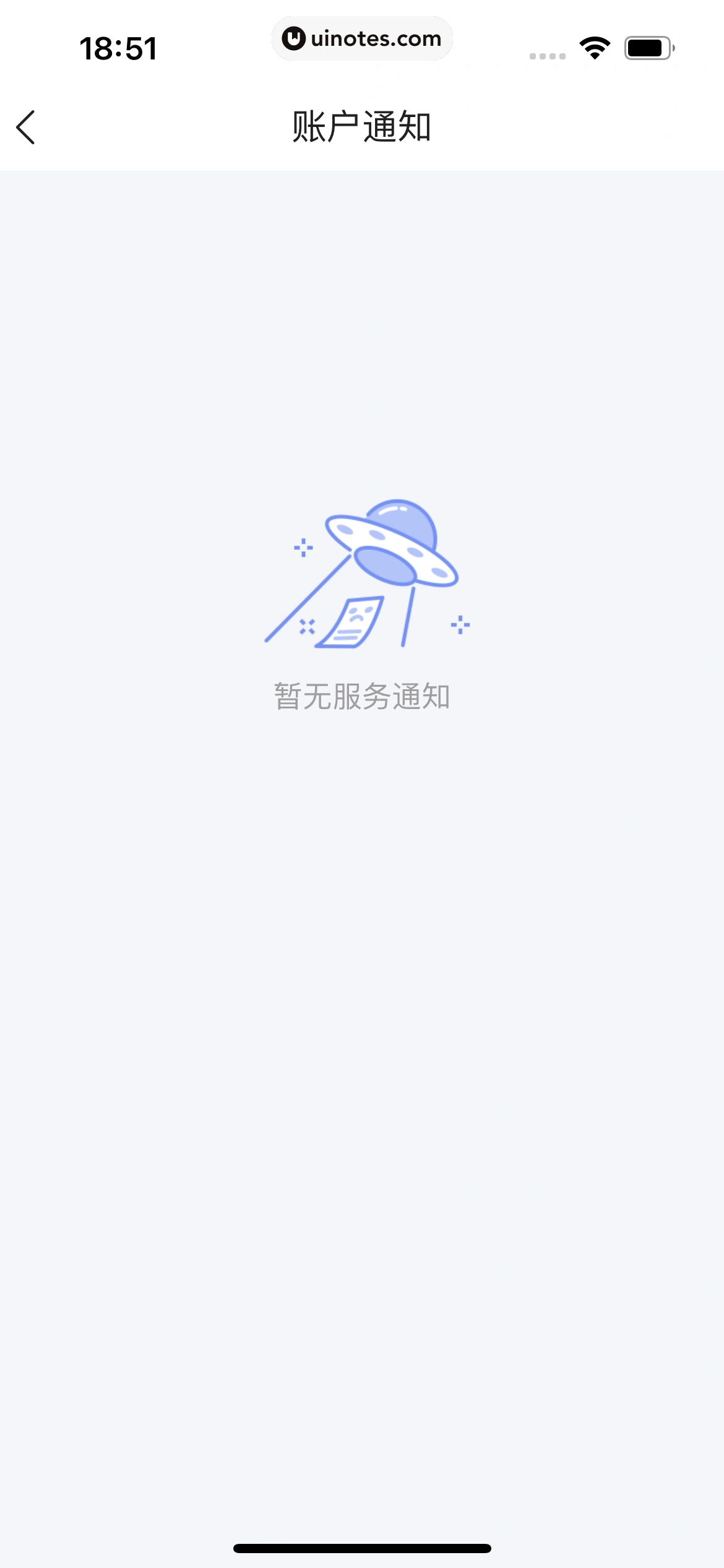 携程金融 App 截图 024 - UI Notes