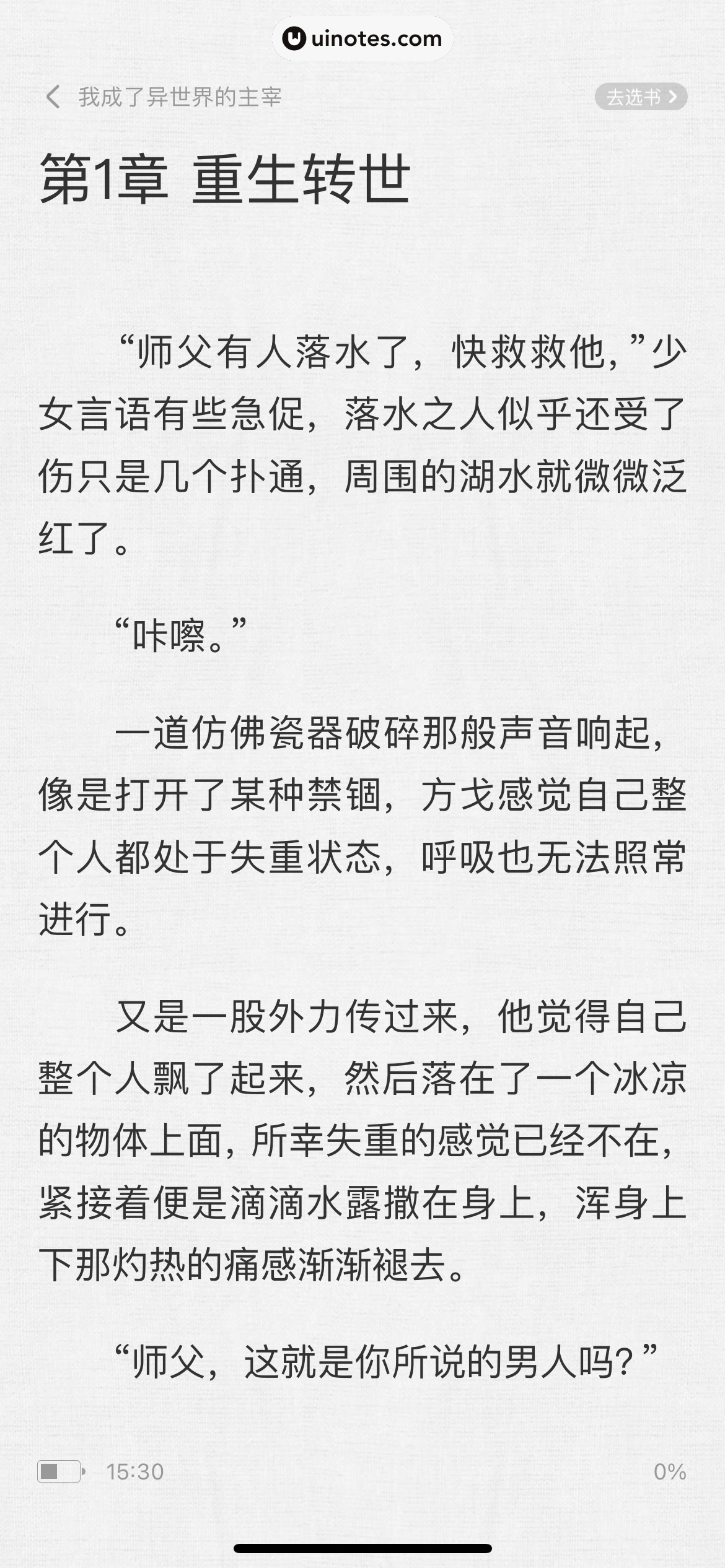 爱奇艺 App 截图 235 - UI Notes