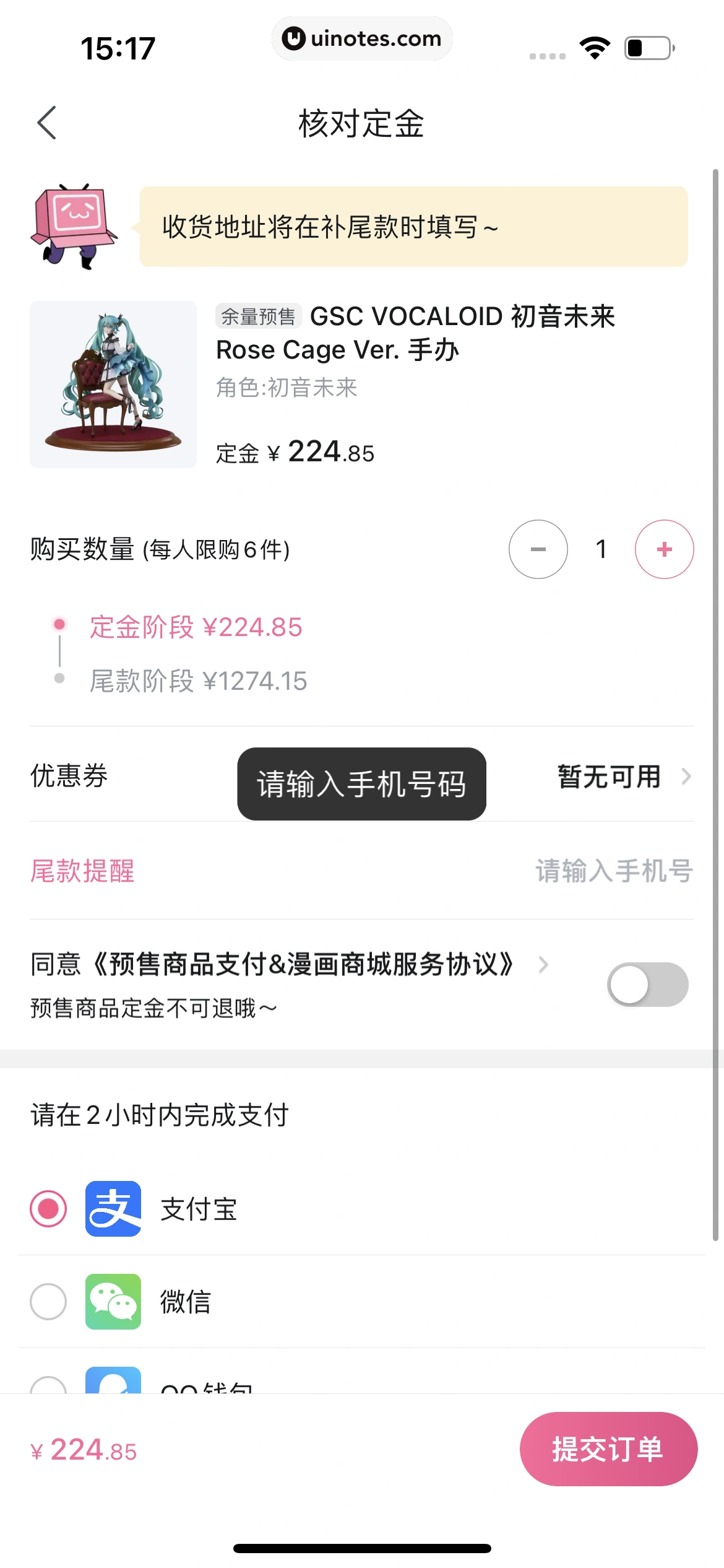 哔哩哔哩漫画 App 截图 130 - UI Notes
