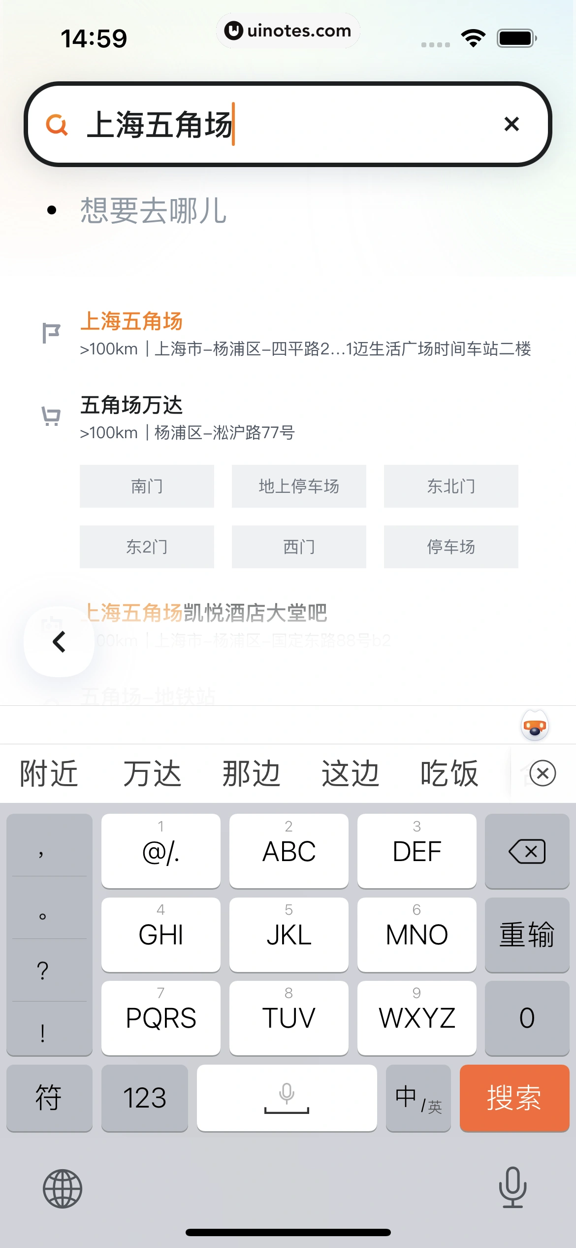 嘀嗒出行 App 截图 027 - UI Notes