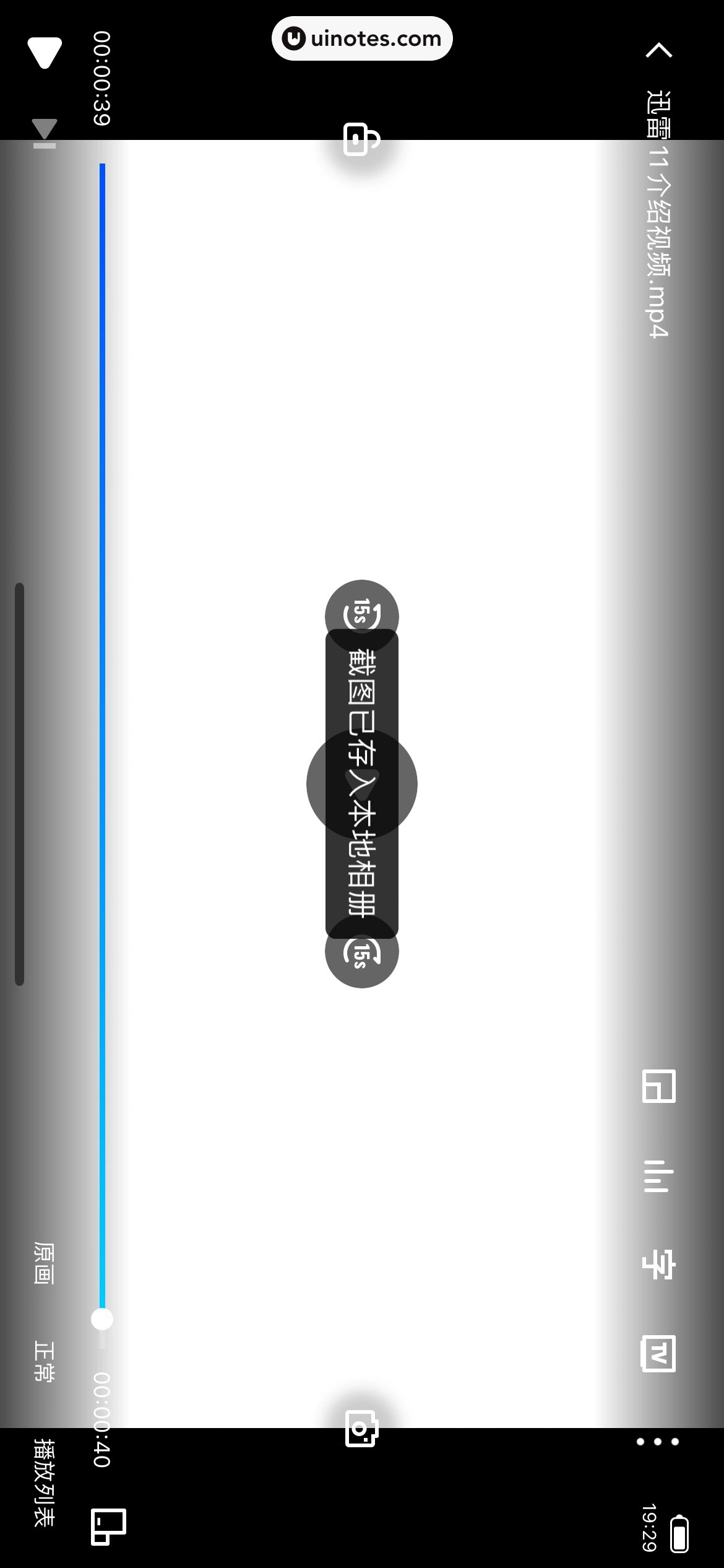 迅雷 App 截图 123 - UI Notes