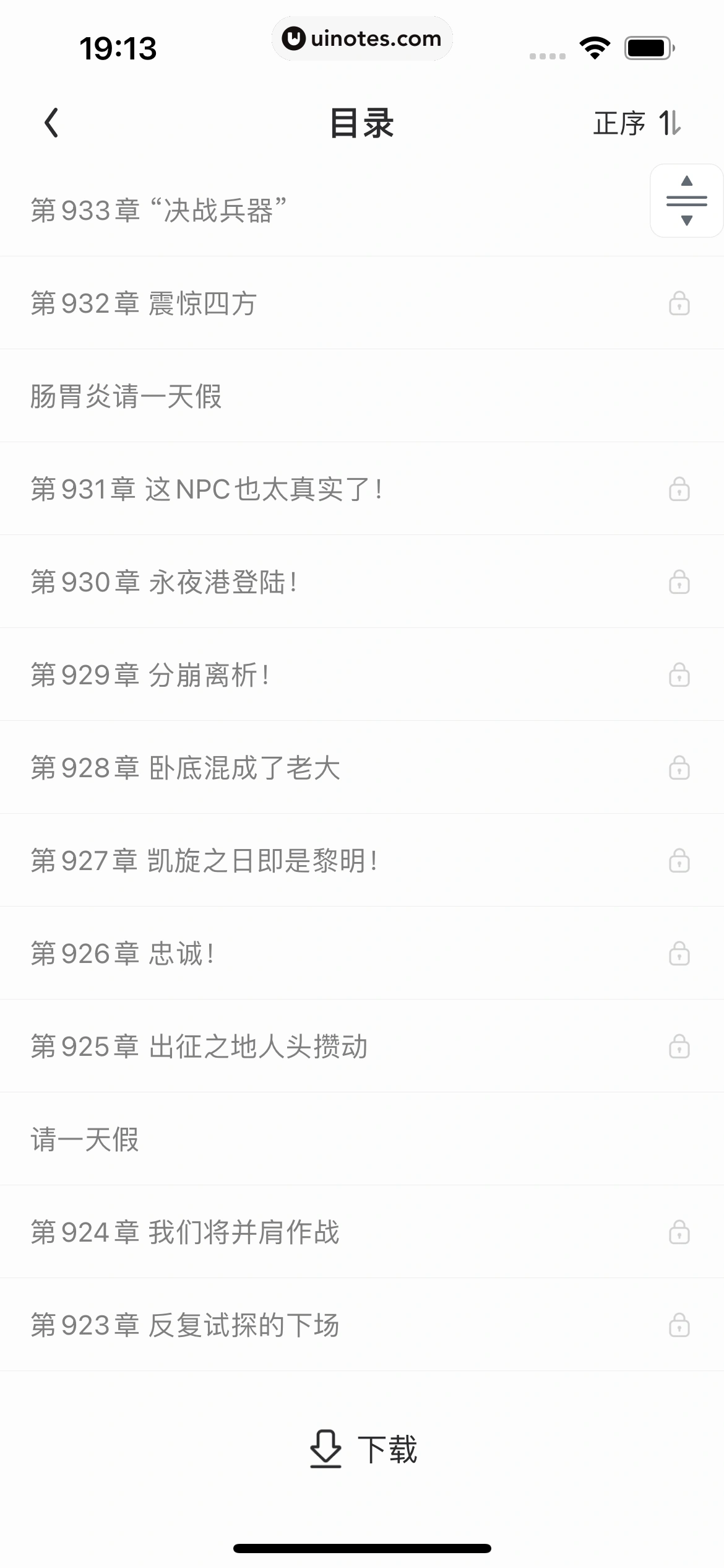 QQ阅读 App 截图 098 - UI Notes