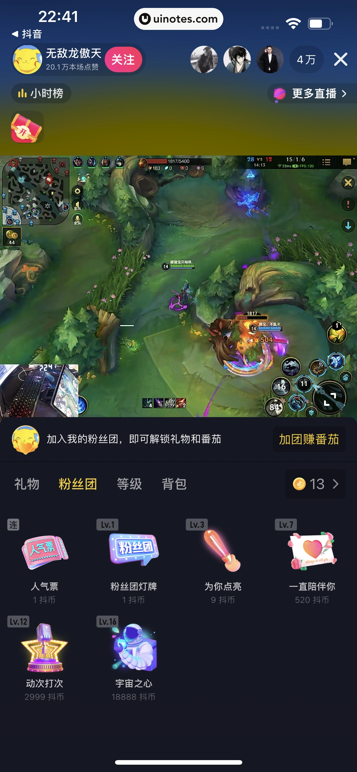 番茄畅听 App 截图 133 - UI Notes