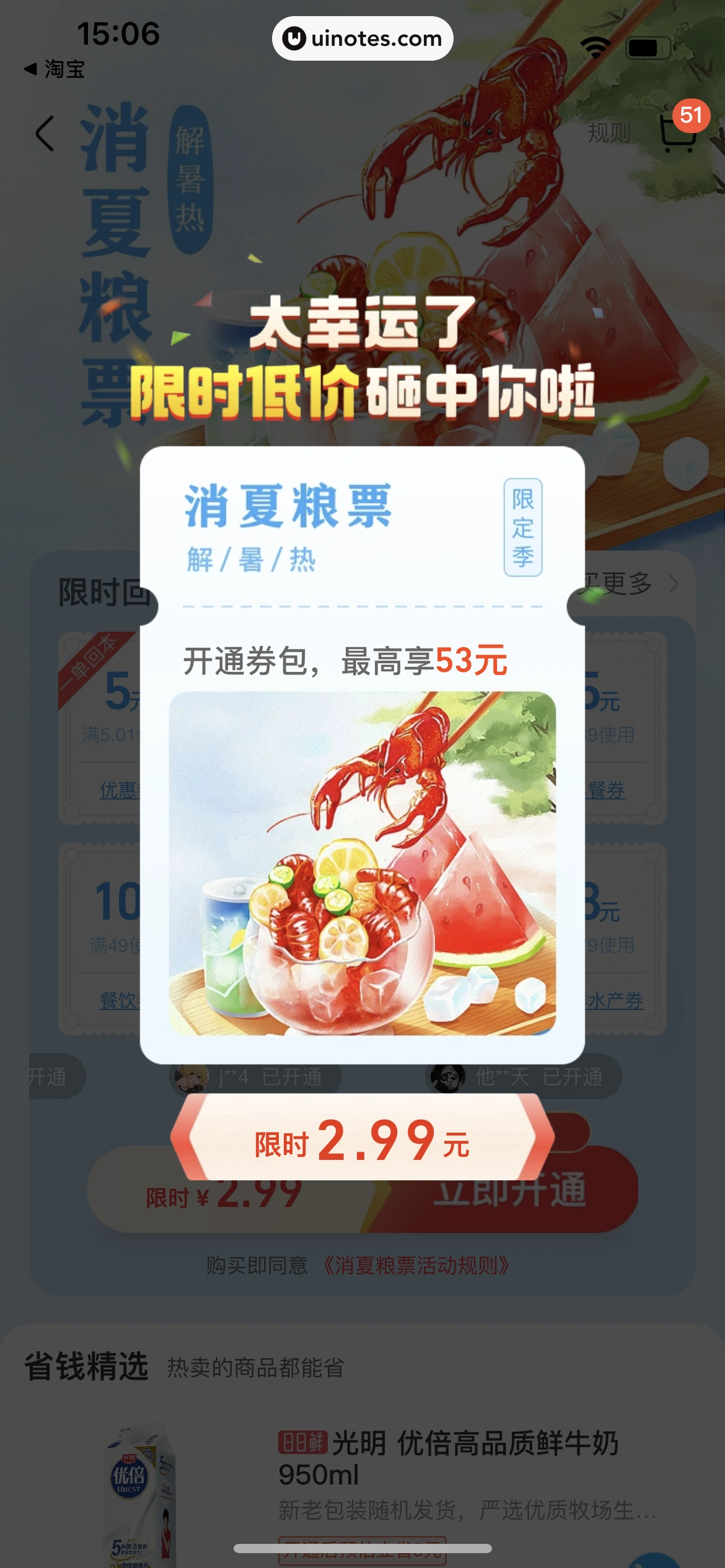 盒马 App 截图 448 - UI Notes