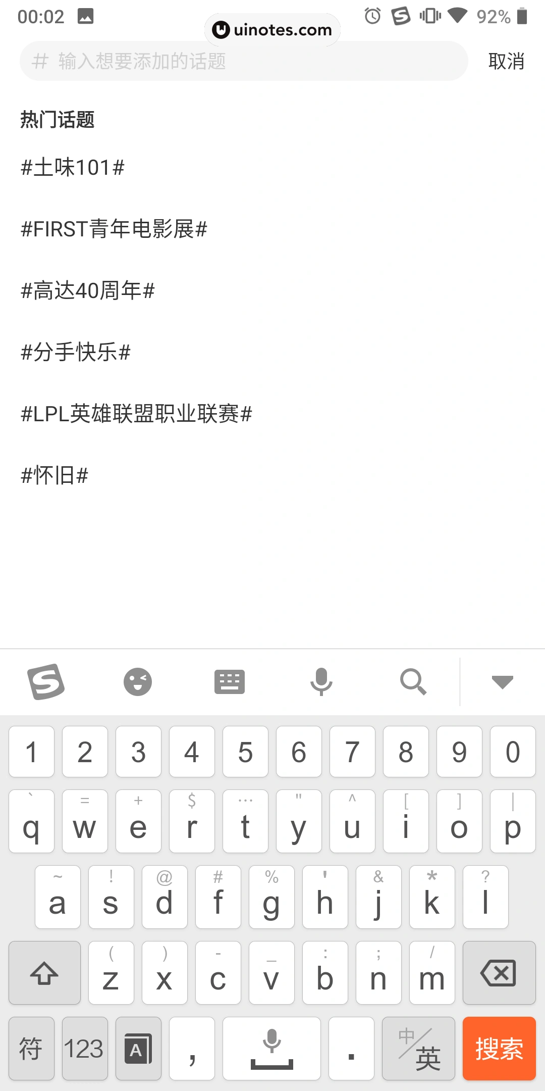 AcFun App 截图 016 - UI Notes