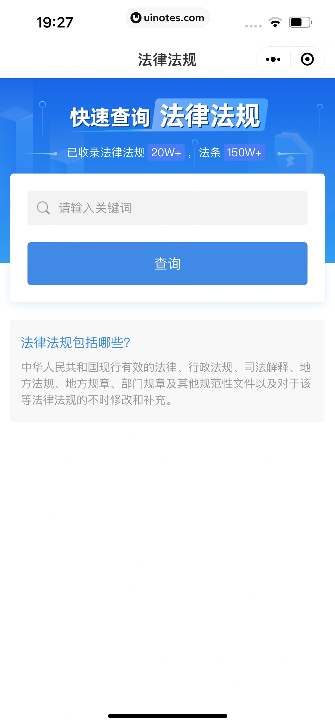 企查查 App 截图 472 - UI Notes