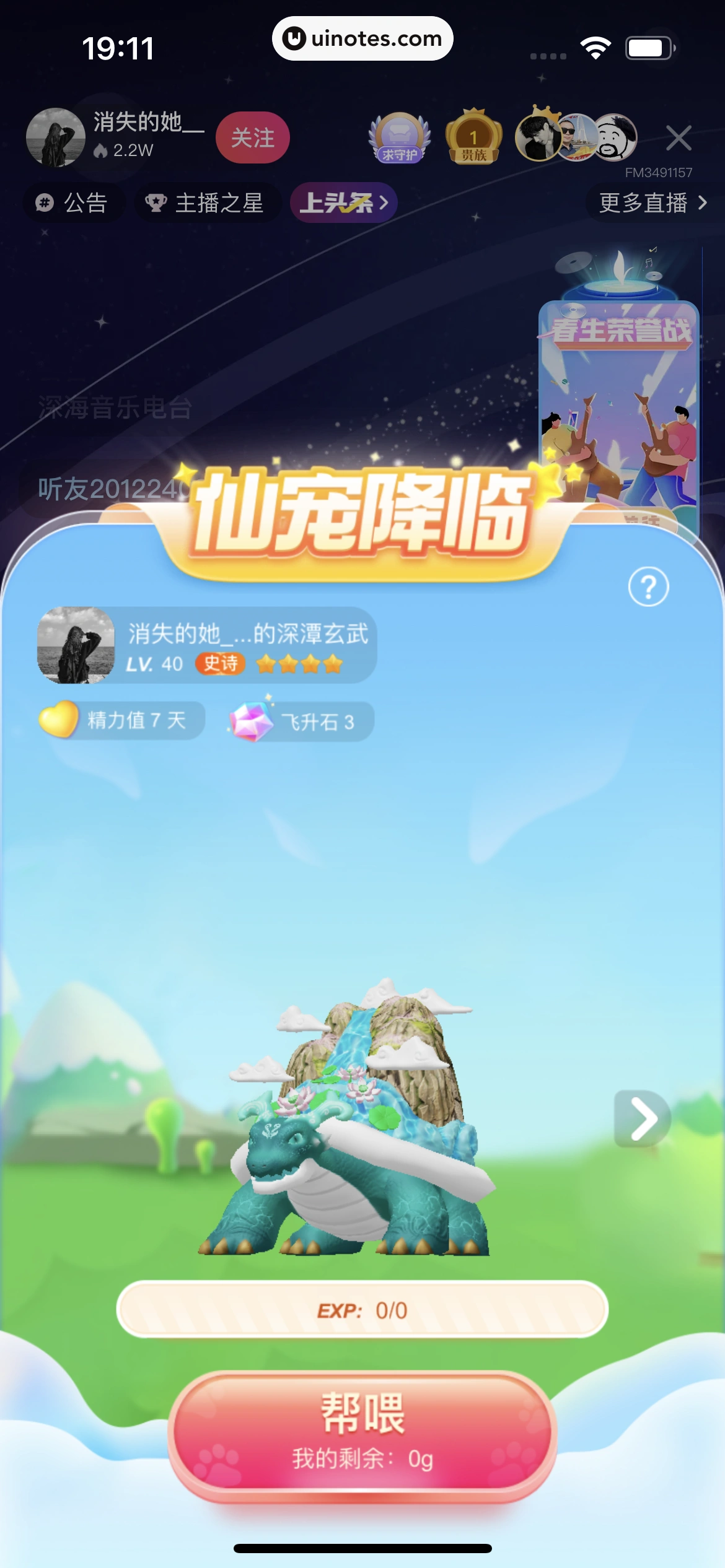 喜马拉雅 App 截图 430 - UI Notes