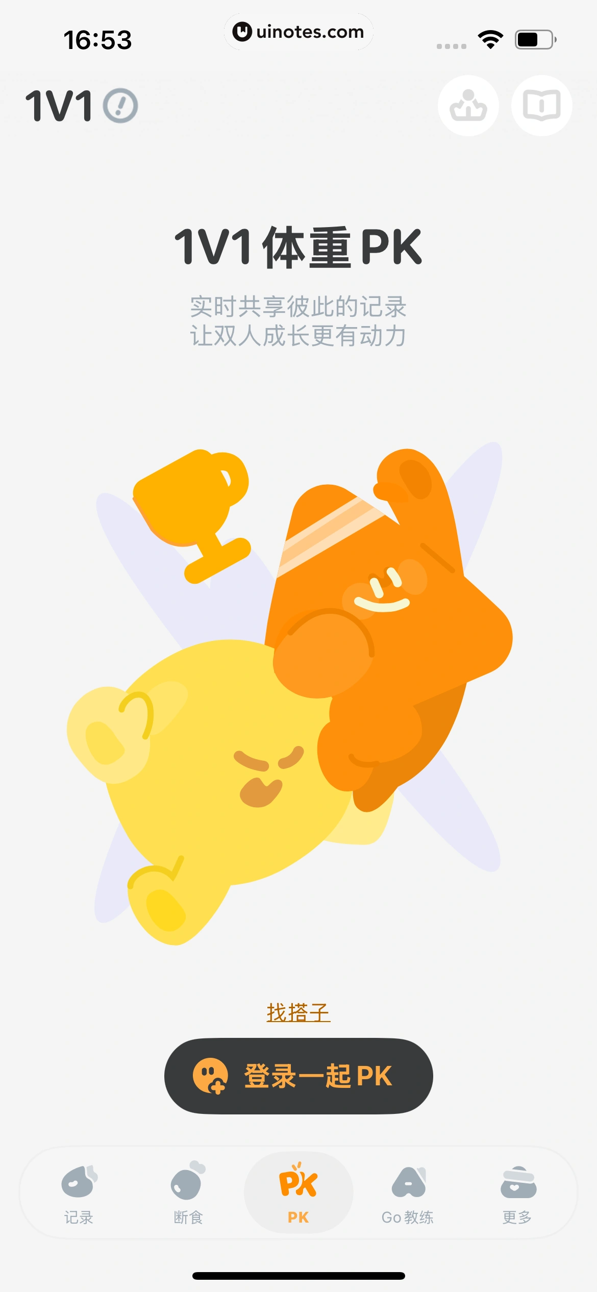 Golite App 截图 216 - UI Notes