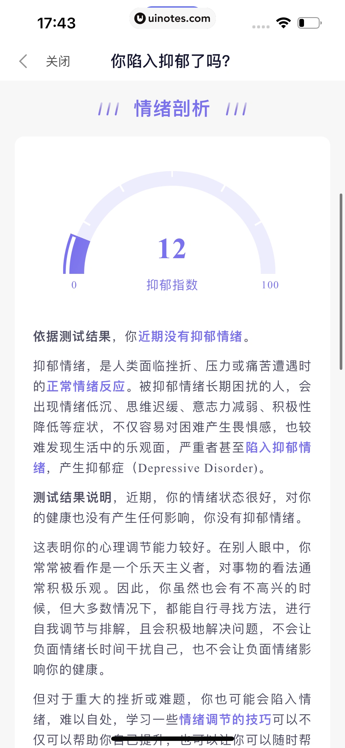 小睡眠 App 截图 155 - UI Notes