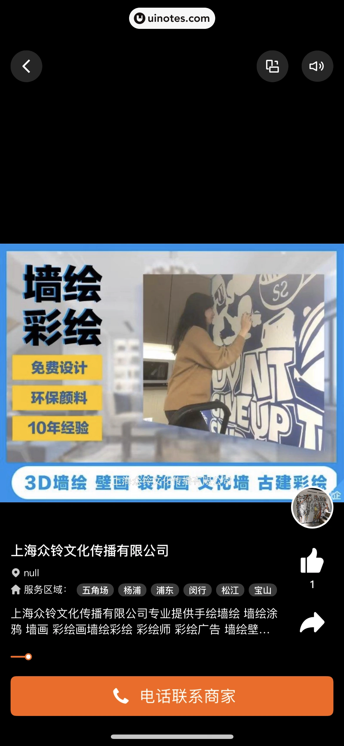 58到家 App 截图 205 - UI Notes