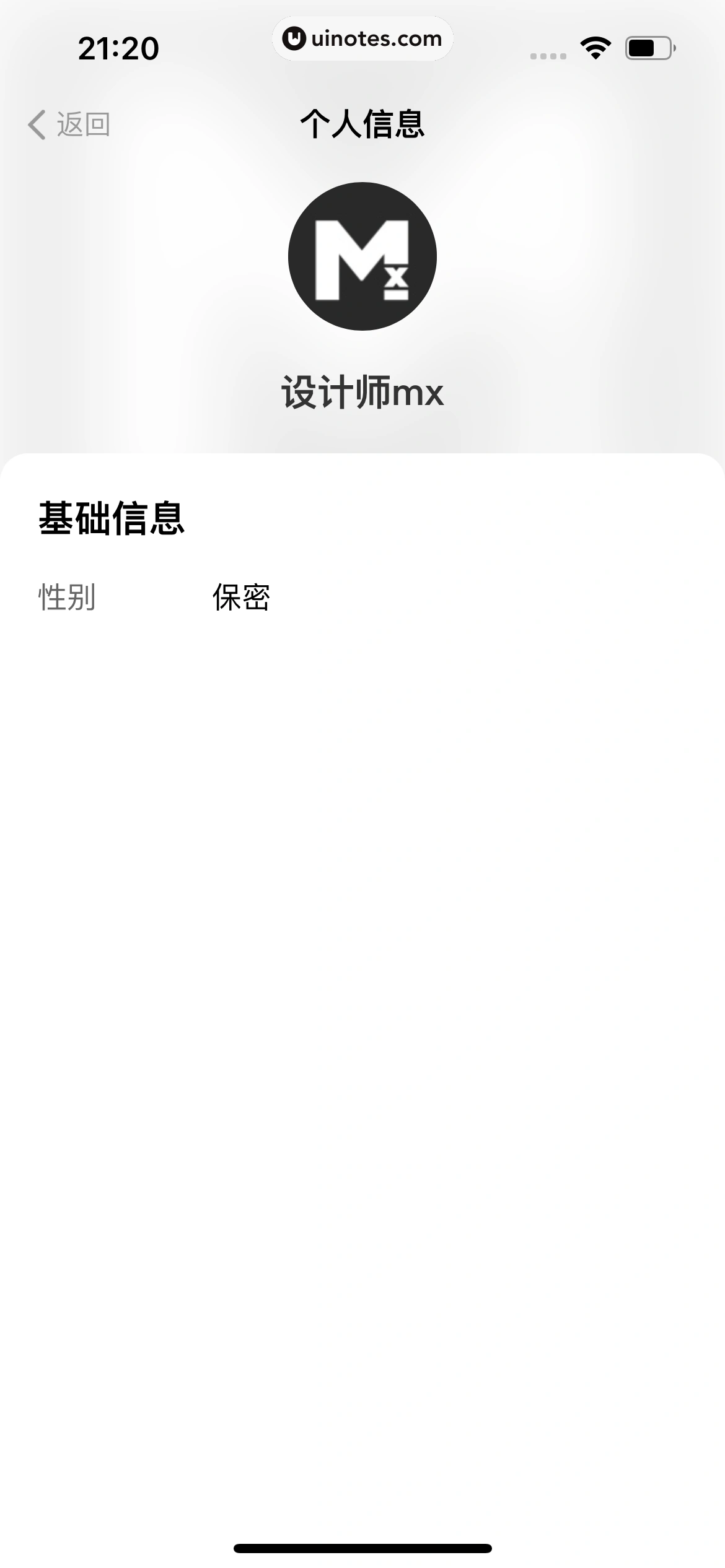 得到 App 截图 538 - UI Notes