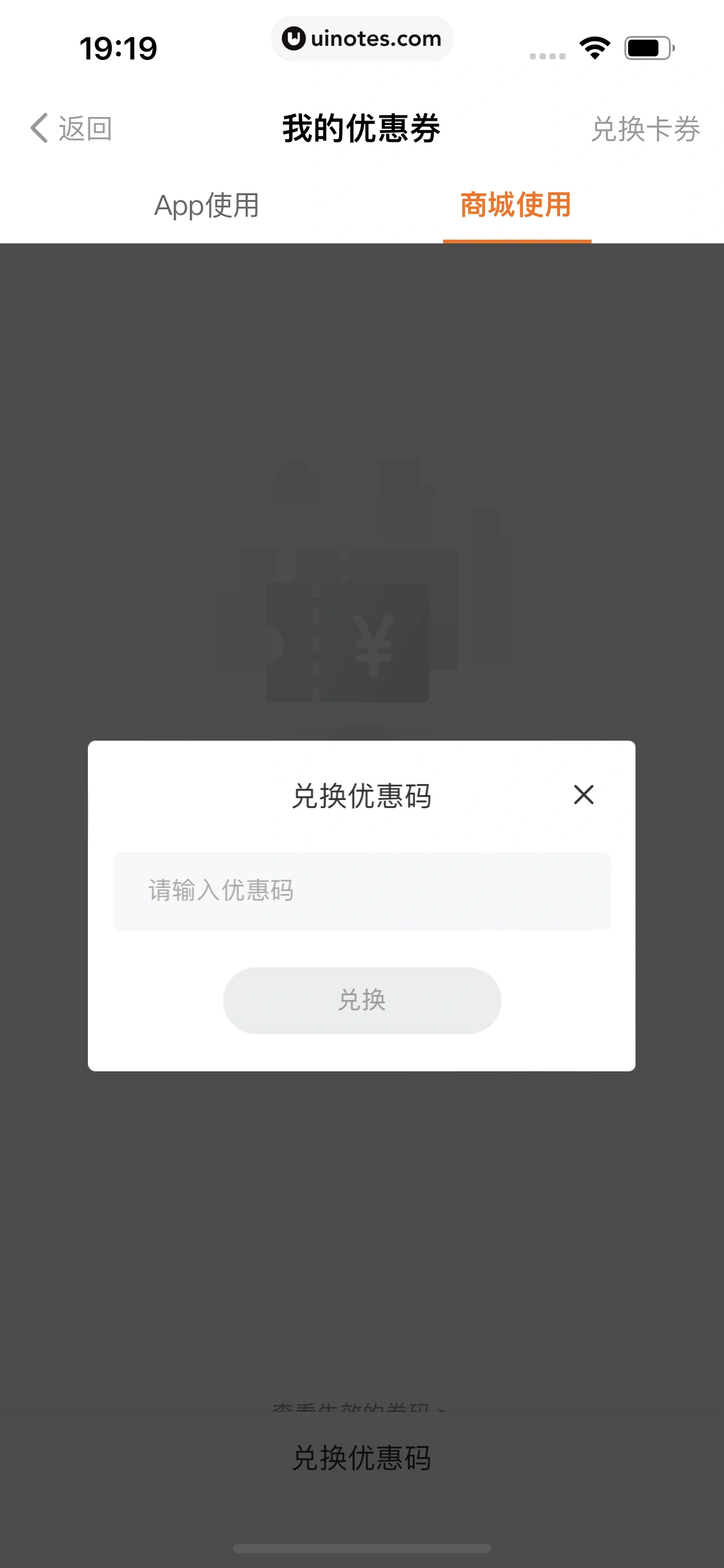 得到 App 截图 050 - UI Notes