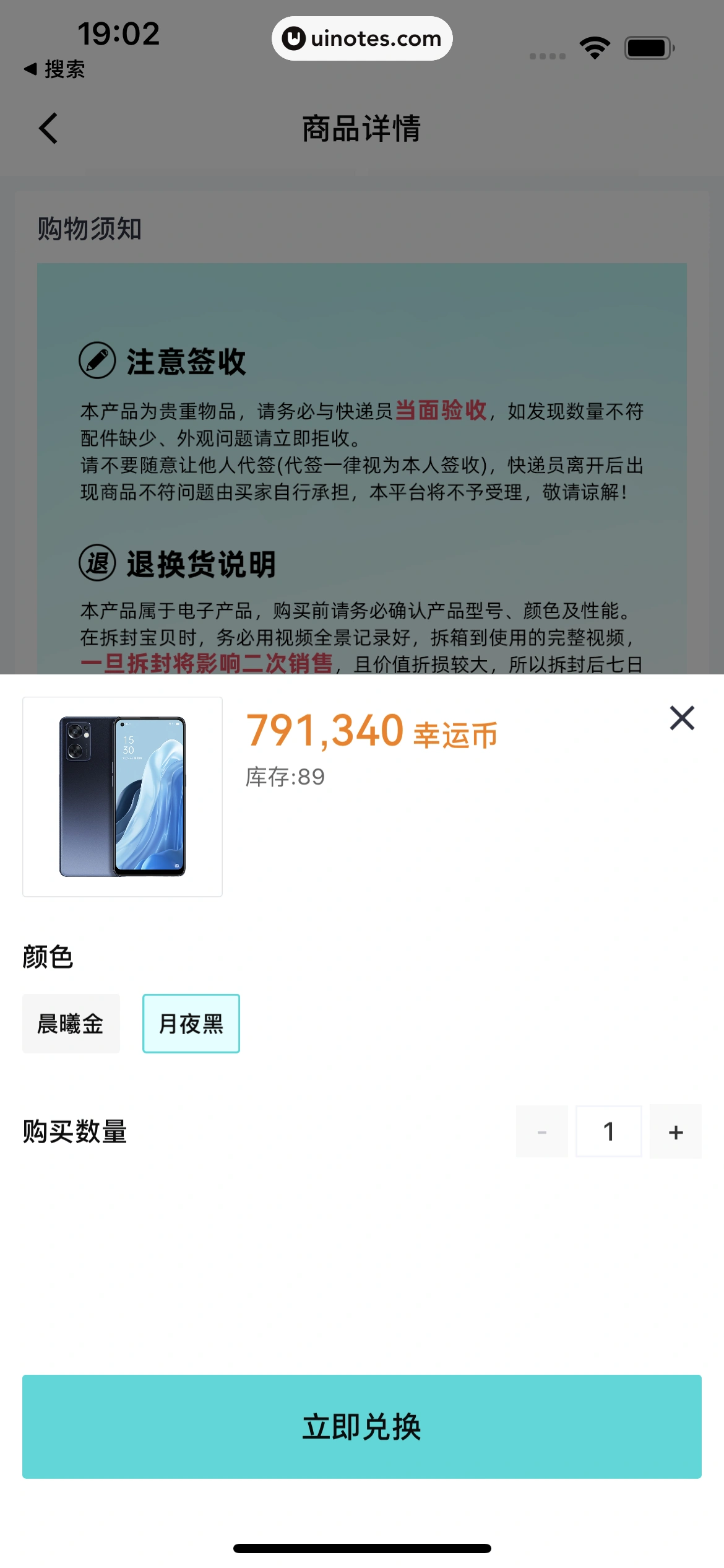 叮当魔盒 App 截图 093 - UI Notes