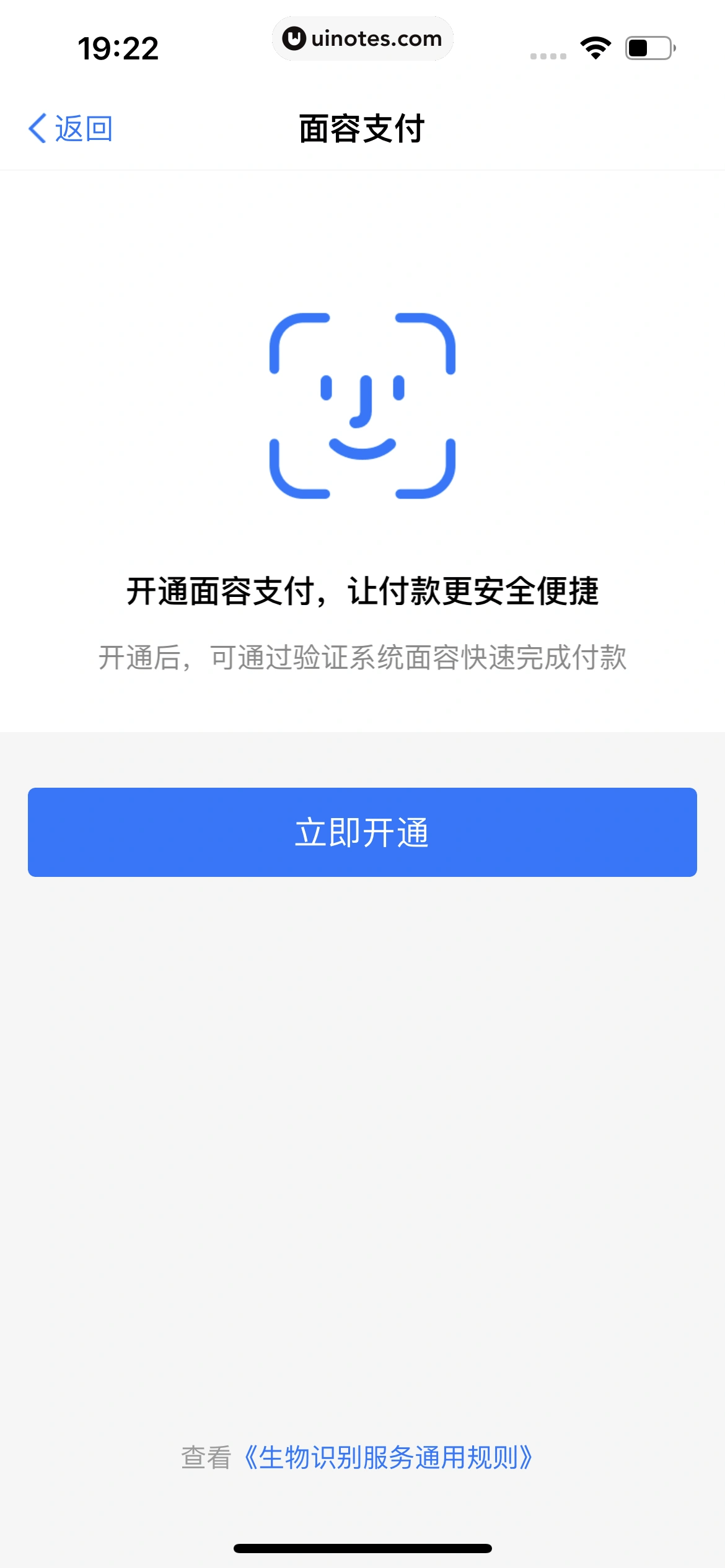 手机天猫 App 截图 1055 - UI Notes