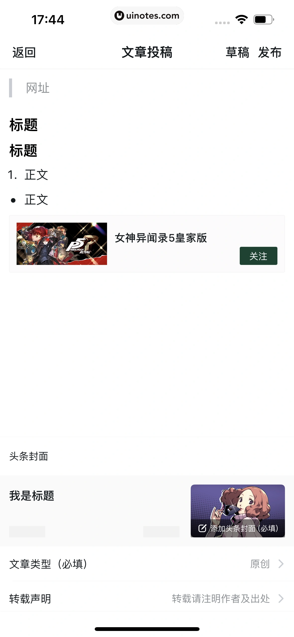 小黑盒 App 截图 175 - UI Notes
