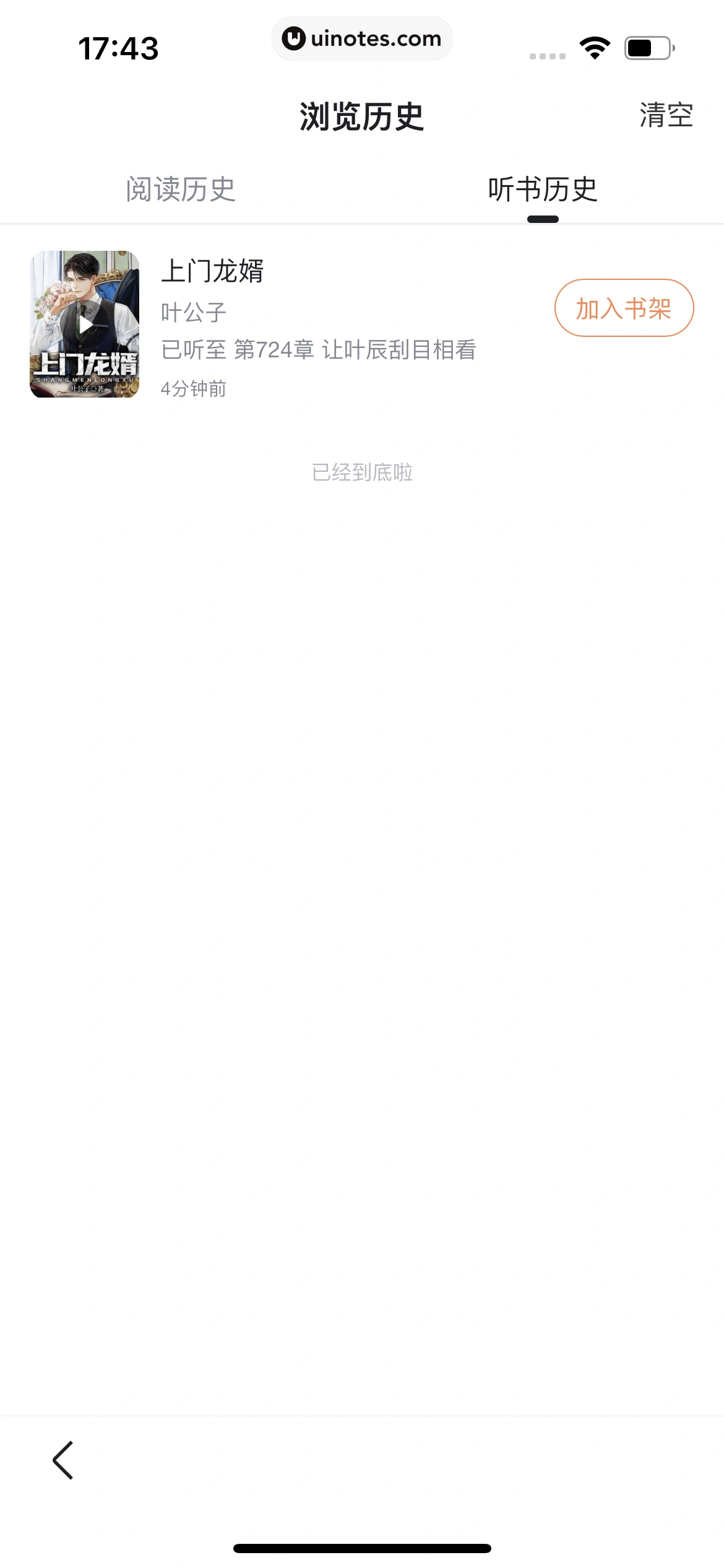 百度极速版 App 截图 508 - UI Notes