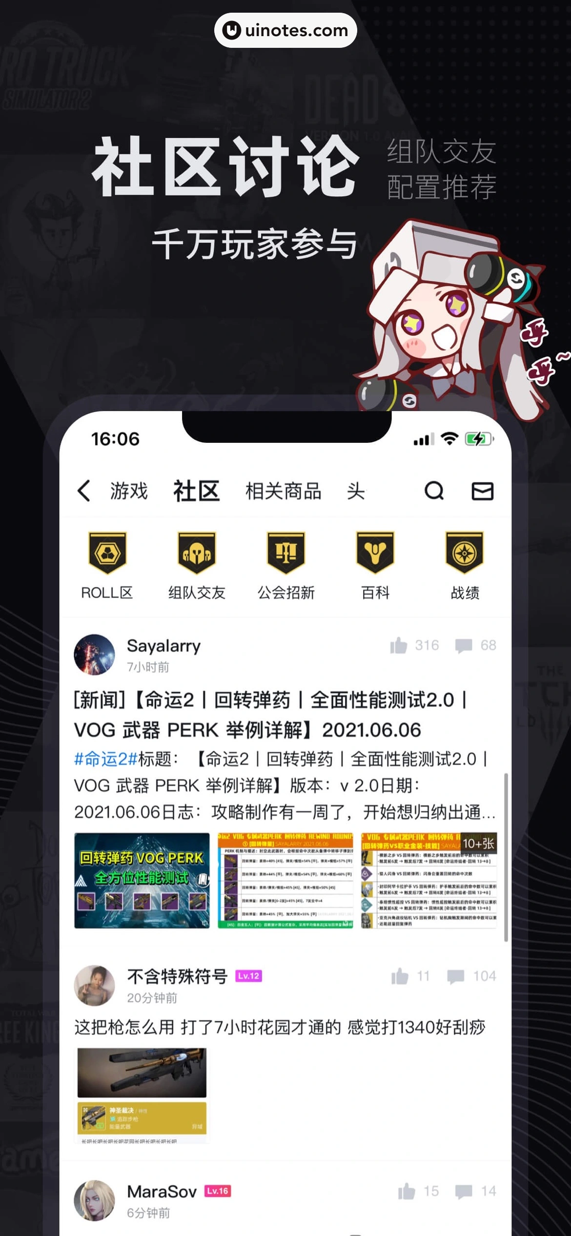 小黑盒 App 截图 006 - UI Notes