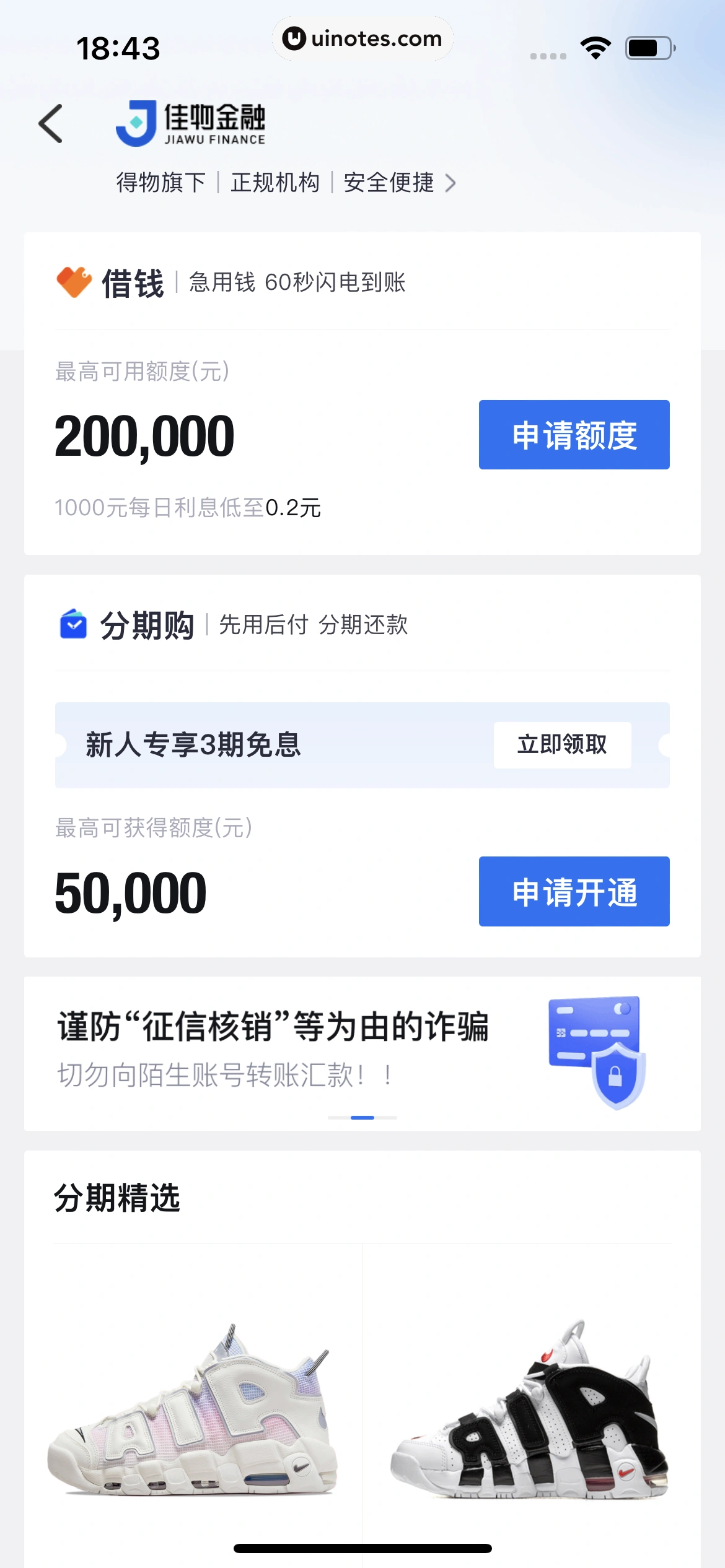 得物 App 截图 377 - UI Notes