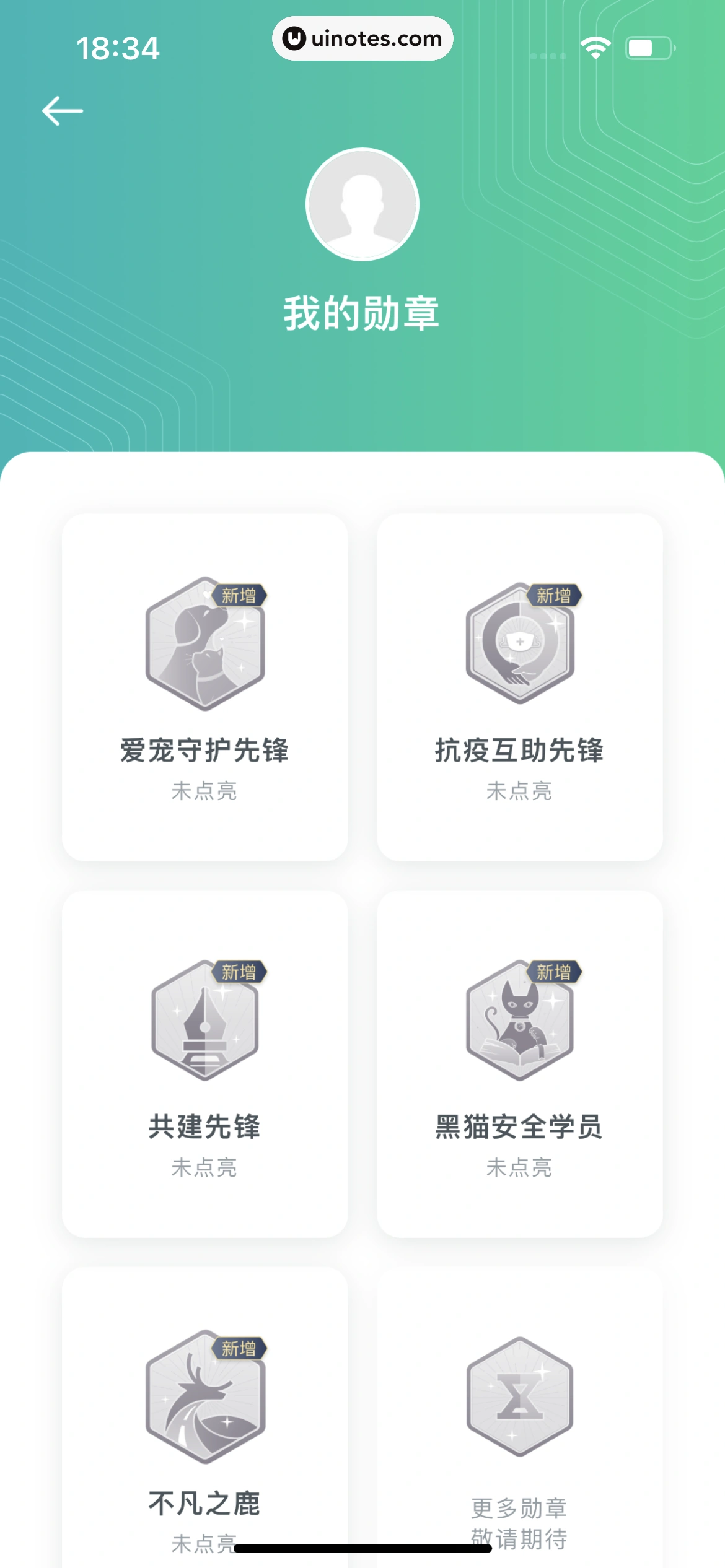 滴滴出行 App 截图 141 - UI Notes