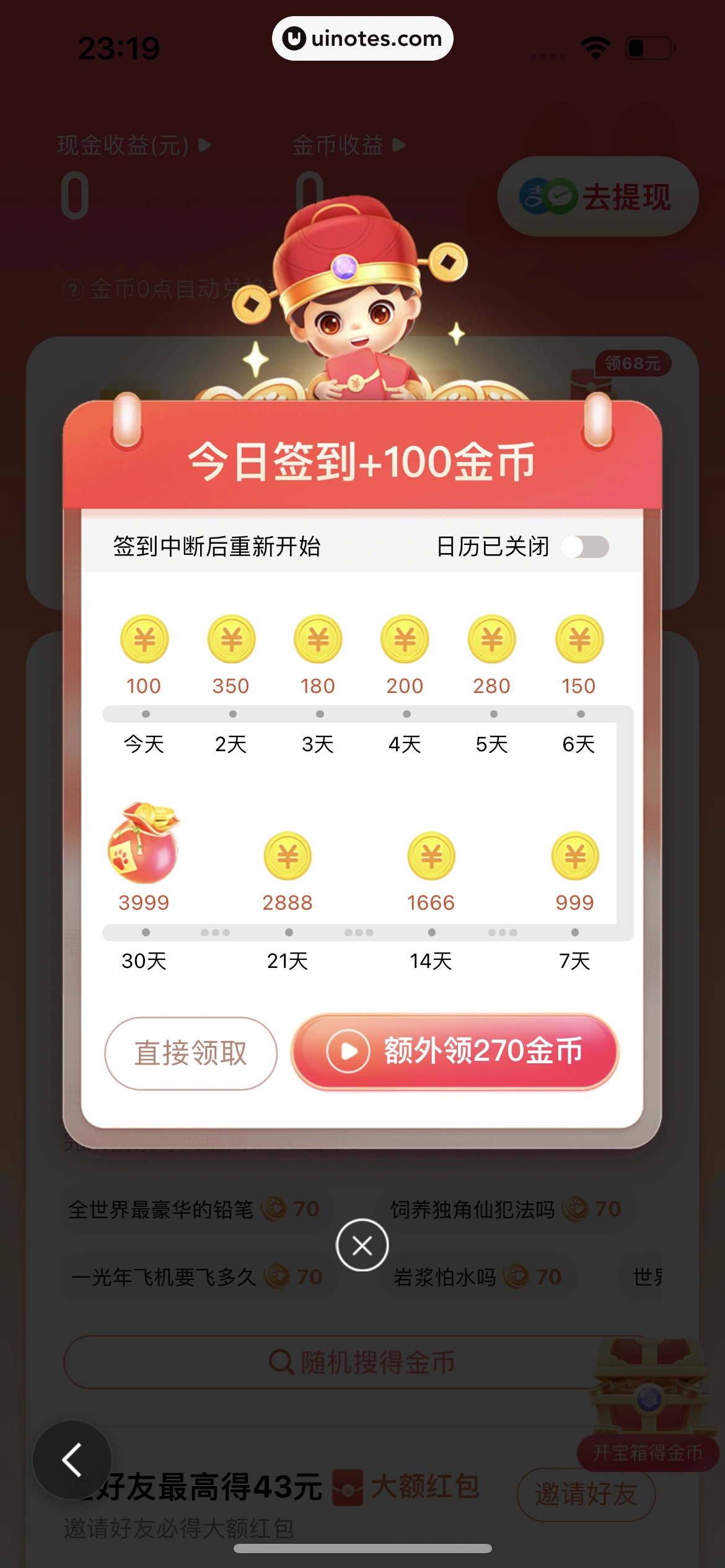 百度 App 截图 722 - UI Notes