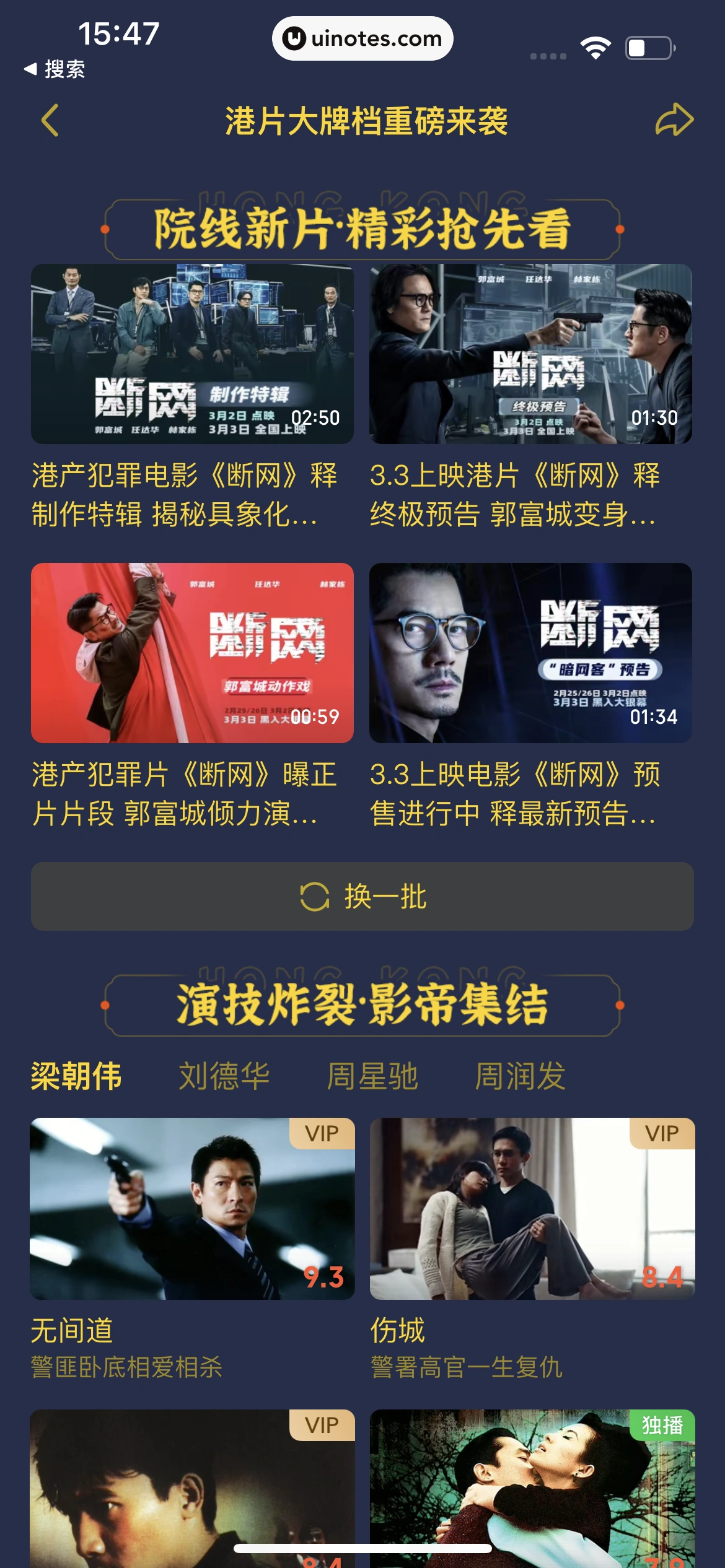 爱奇艺 App 截图 344 - UI Notes