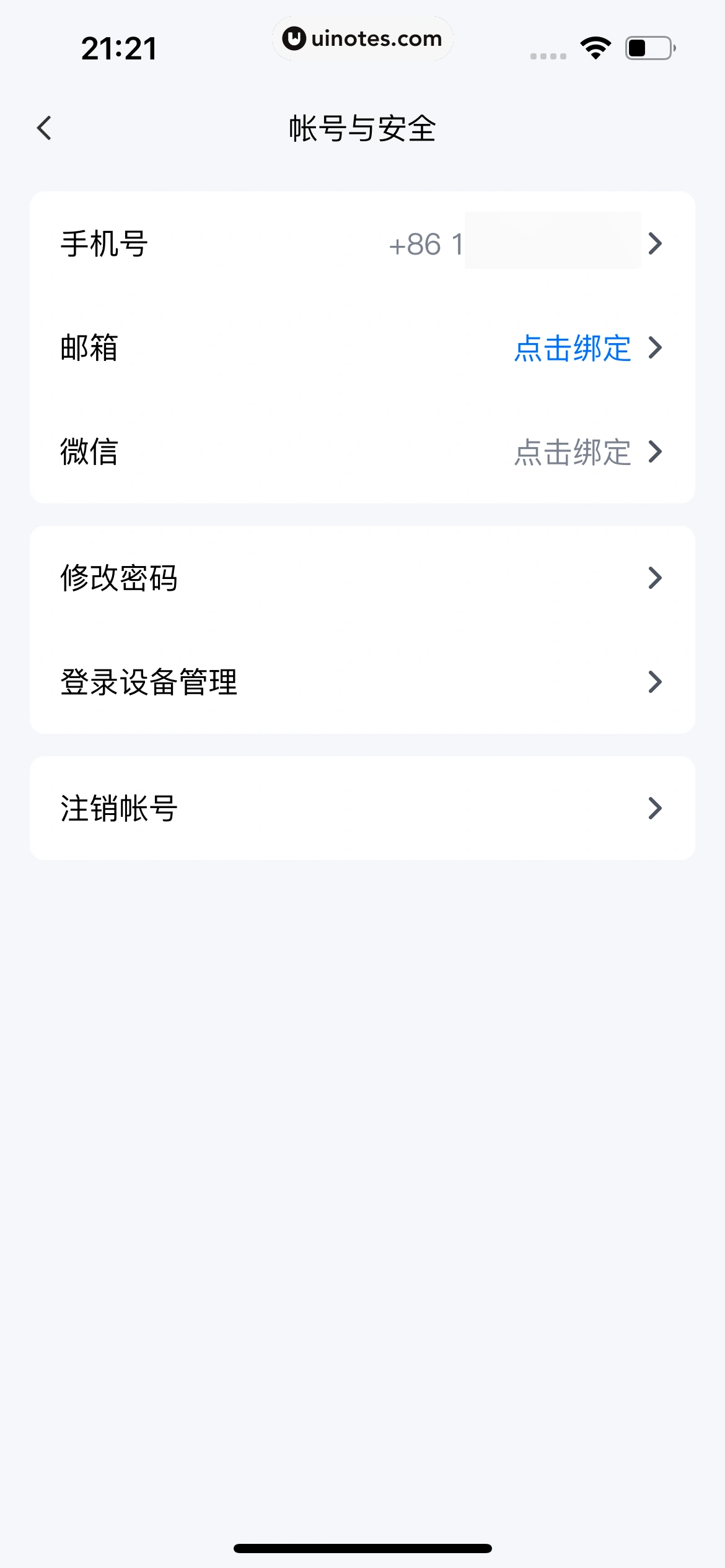 腾讯会议 App 截图 300 - UI Notes