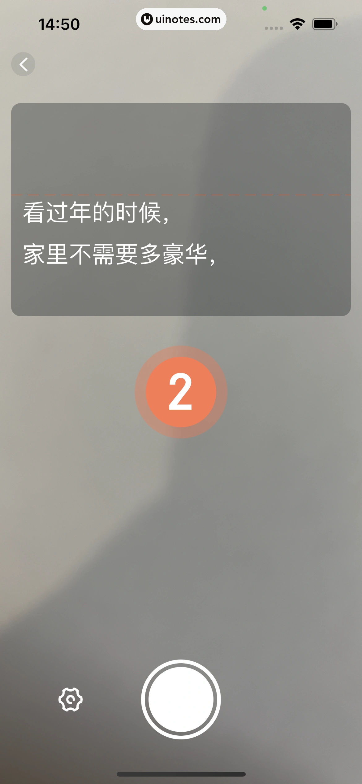 蝉妈妈 App 截图 238 - UI Notes