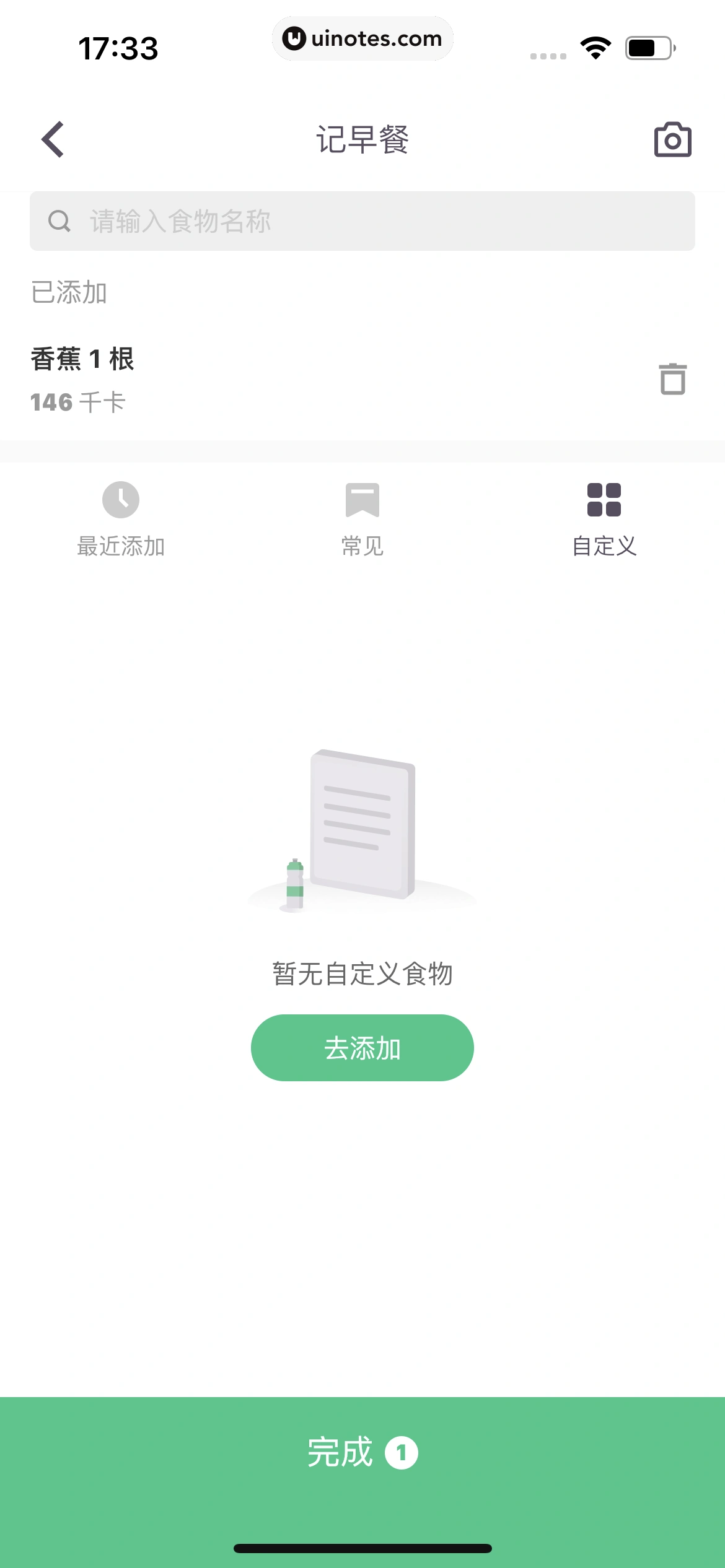Keep App 截图 353 - UI Notes