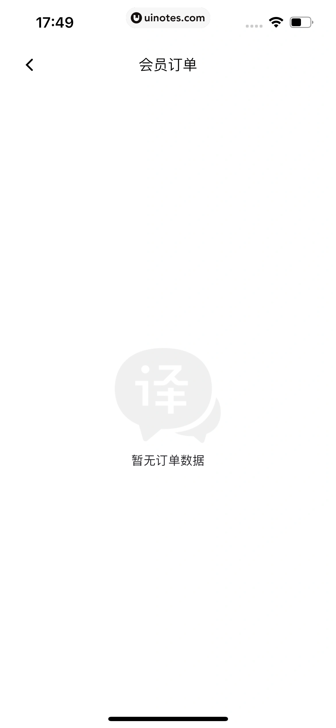 百度翻译 App 截图 399 - UI Notes