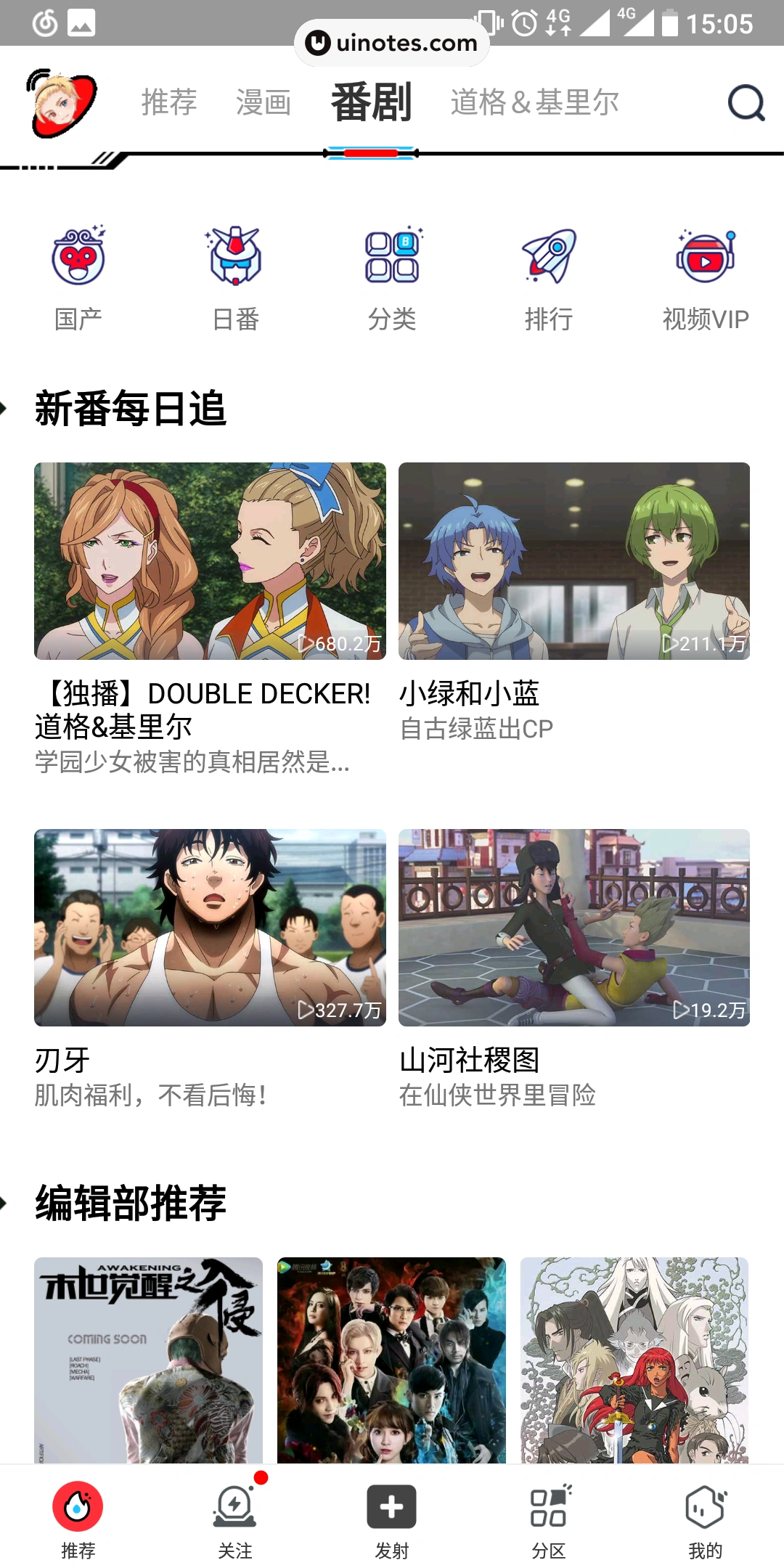 波洞 App 截图 009 - UI Notes