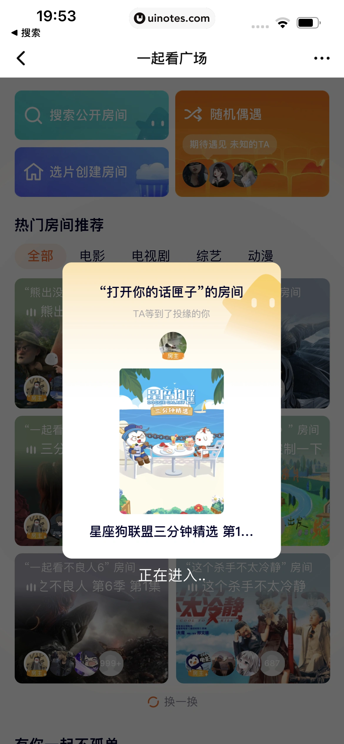 腾讯视频 App 截图 1077 - UI Notes